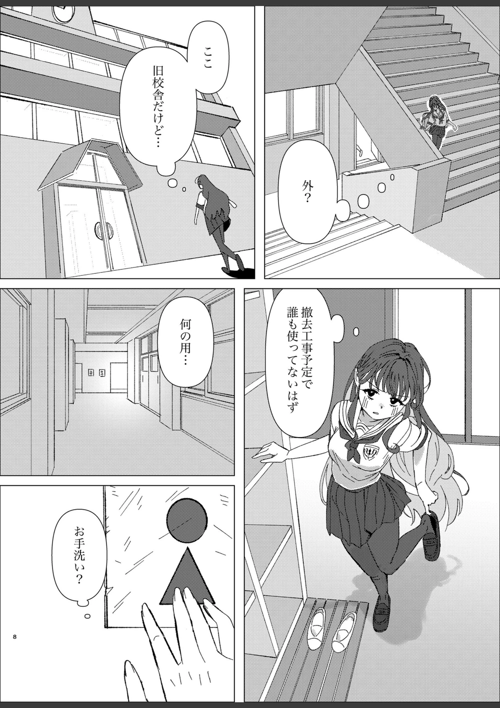 試し読み 8枚目