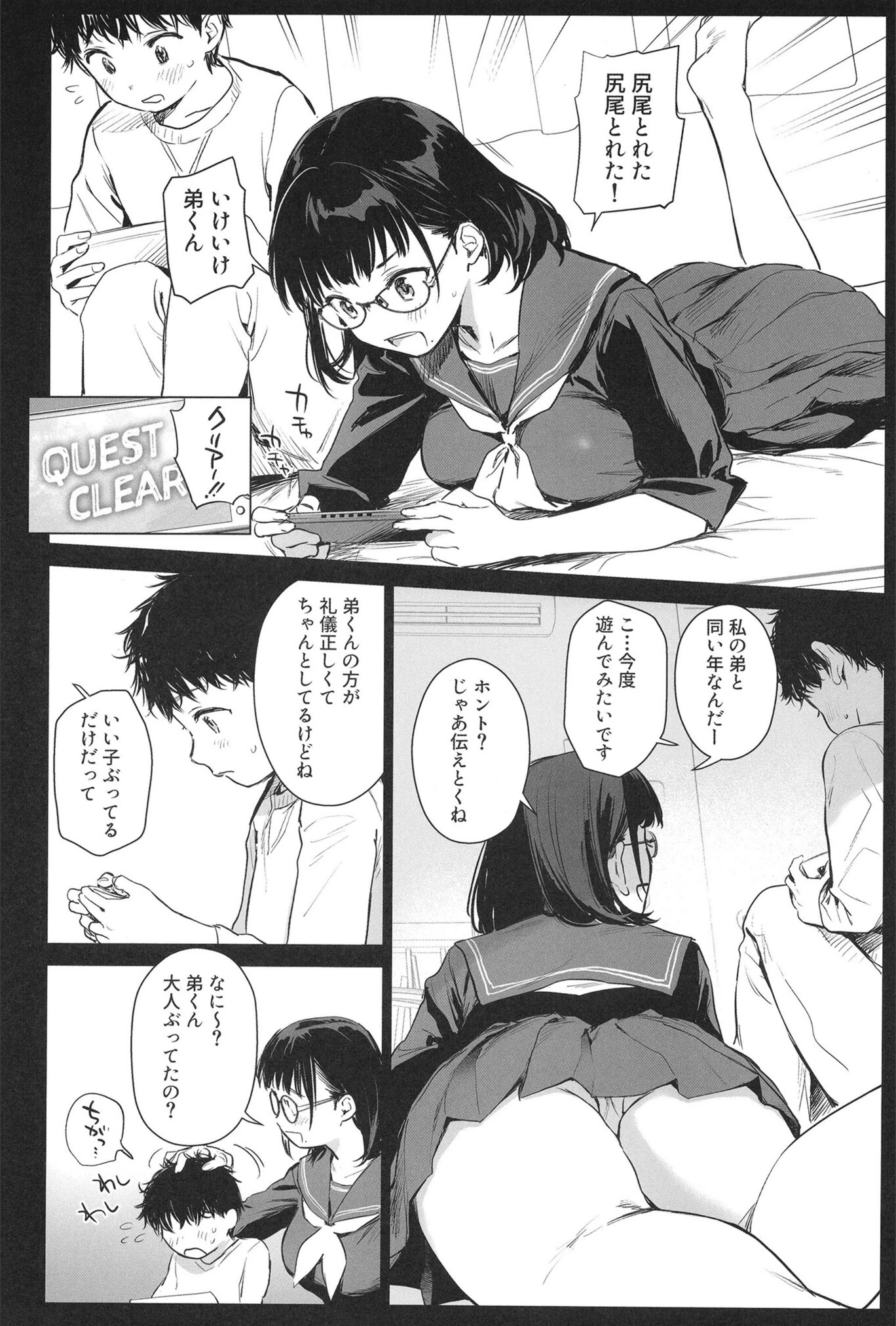 試し読み 6枚目