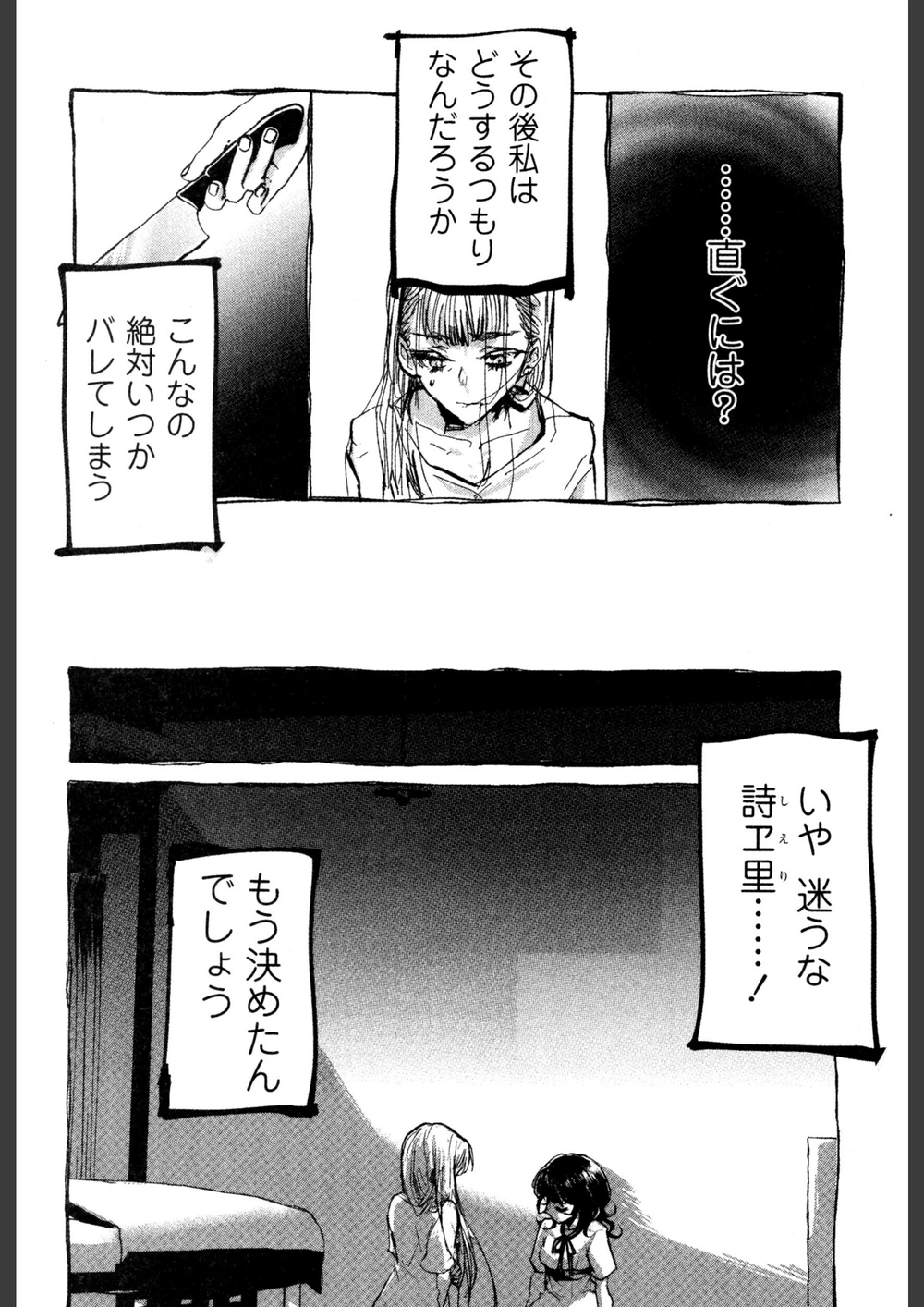 試し読み 6枚目