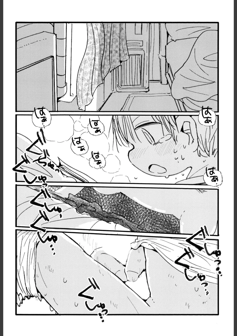 試し読み 7枚目