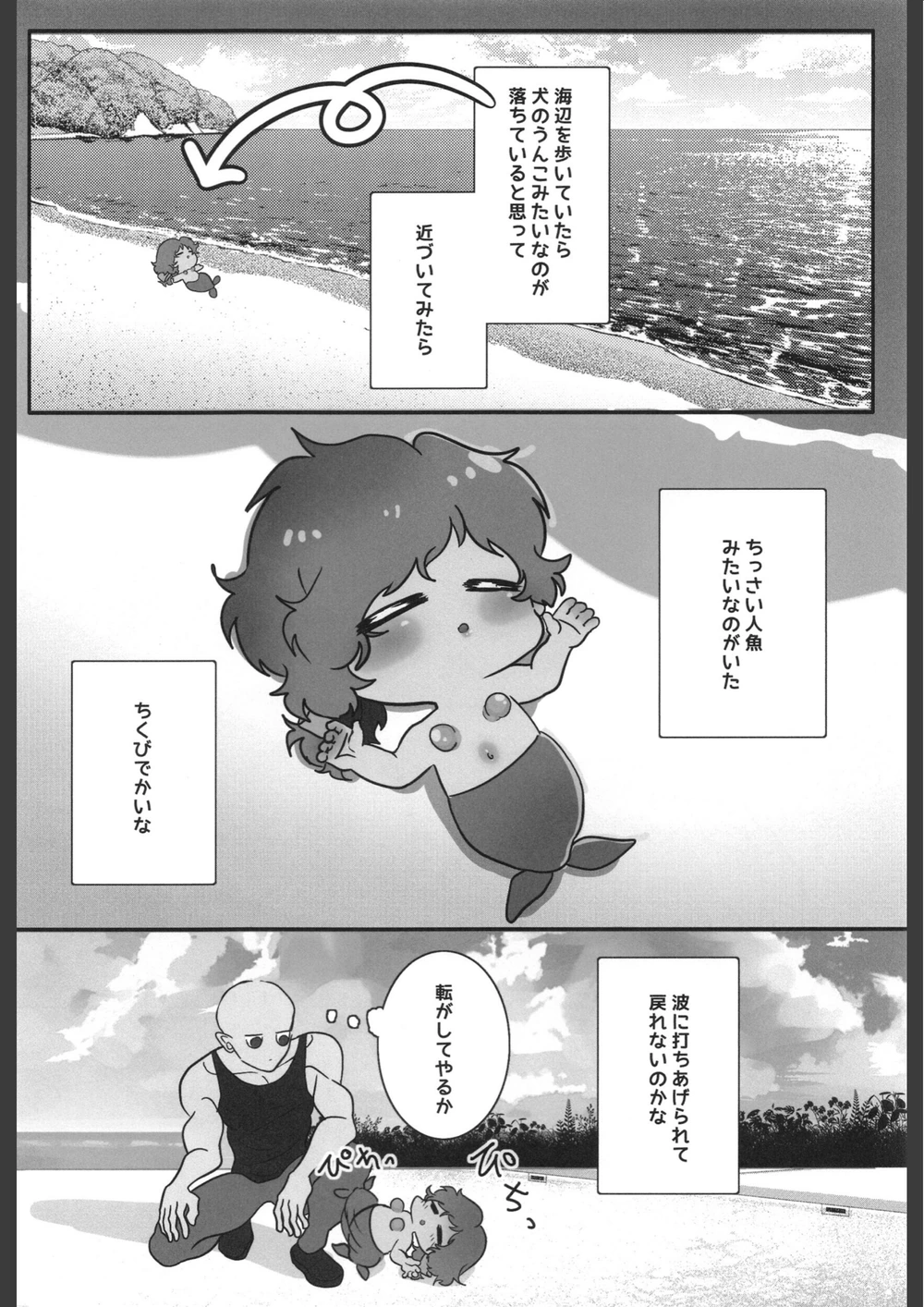 試し読み 4枚目