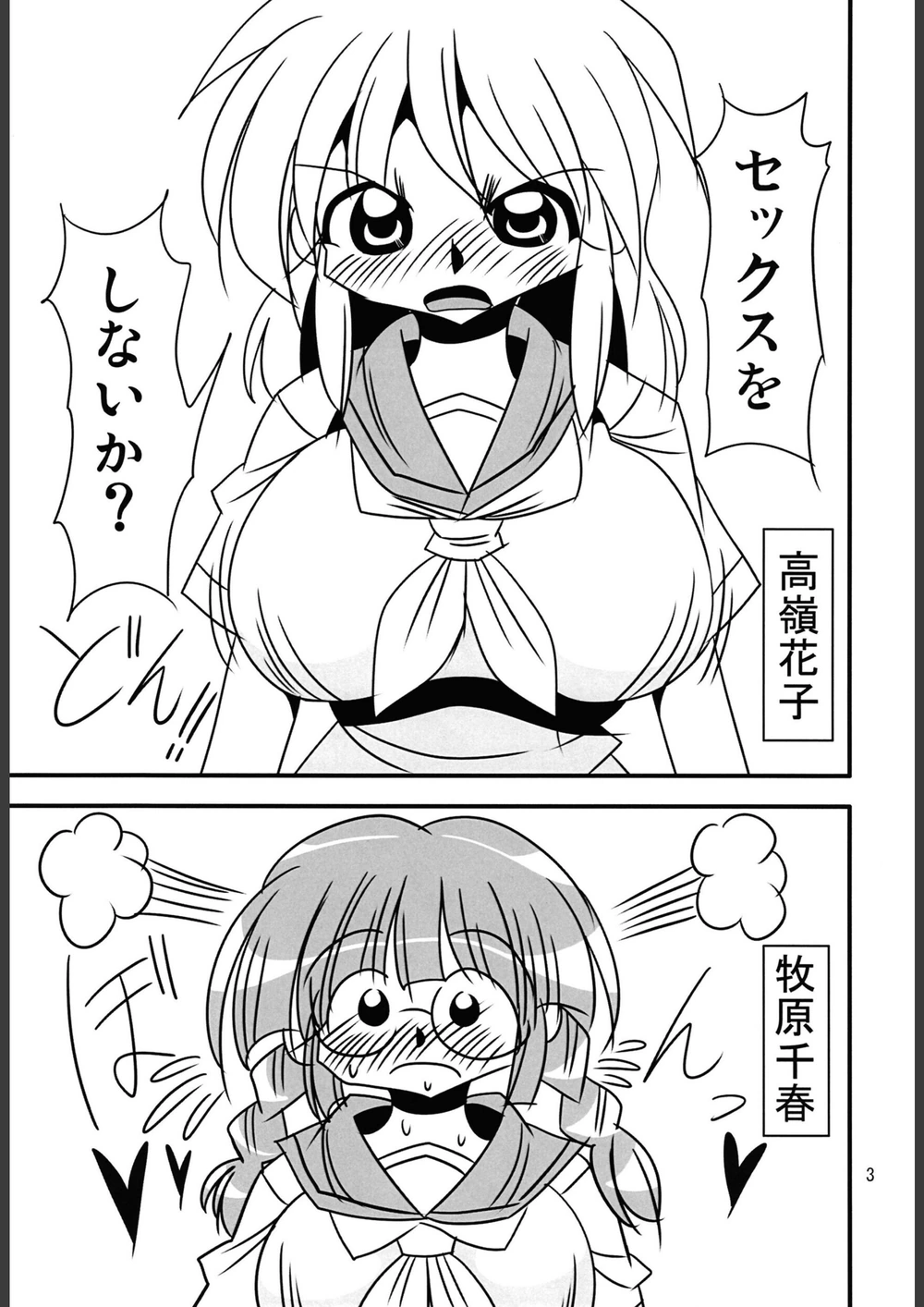 試し読み 3枚目