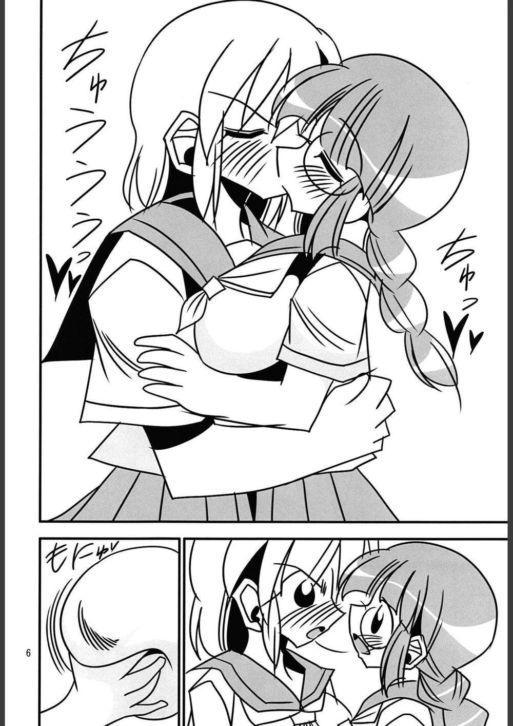 試し読み 6枚目
