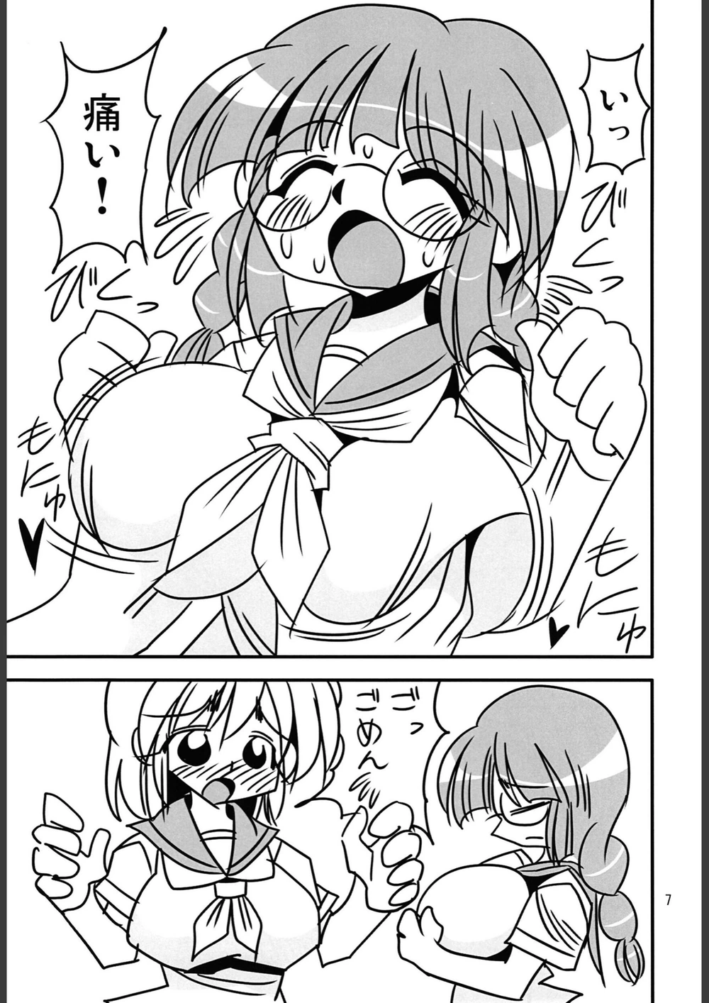 試し読み 7枚目