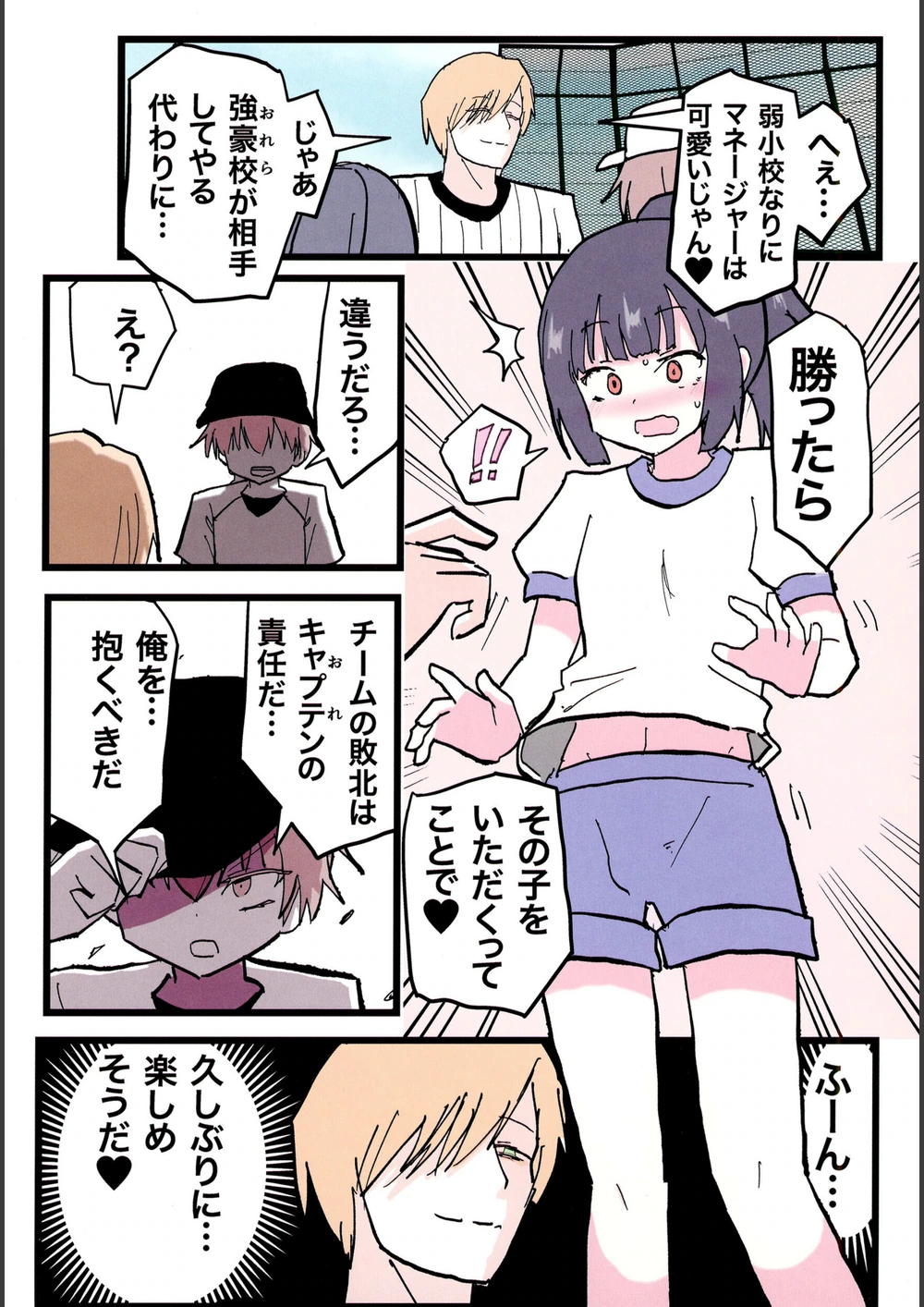 試し読み 2枚目