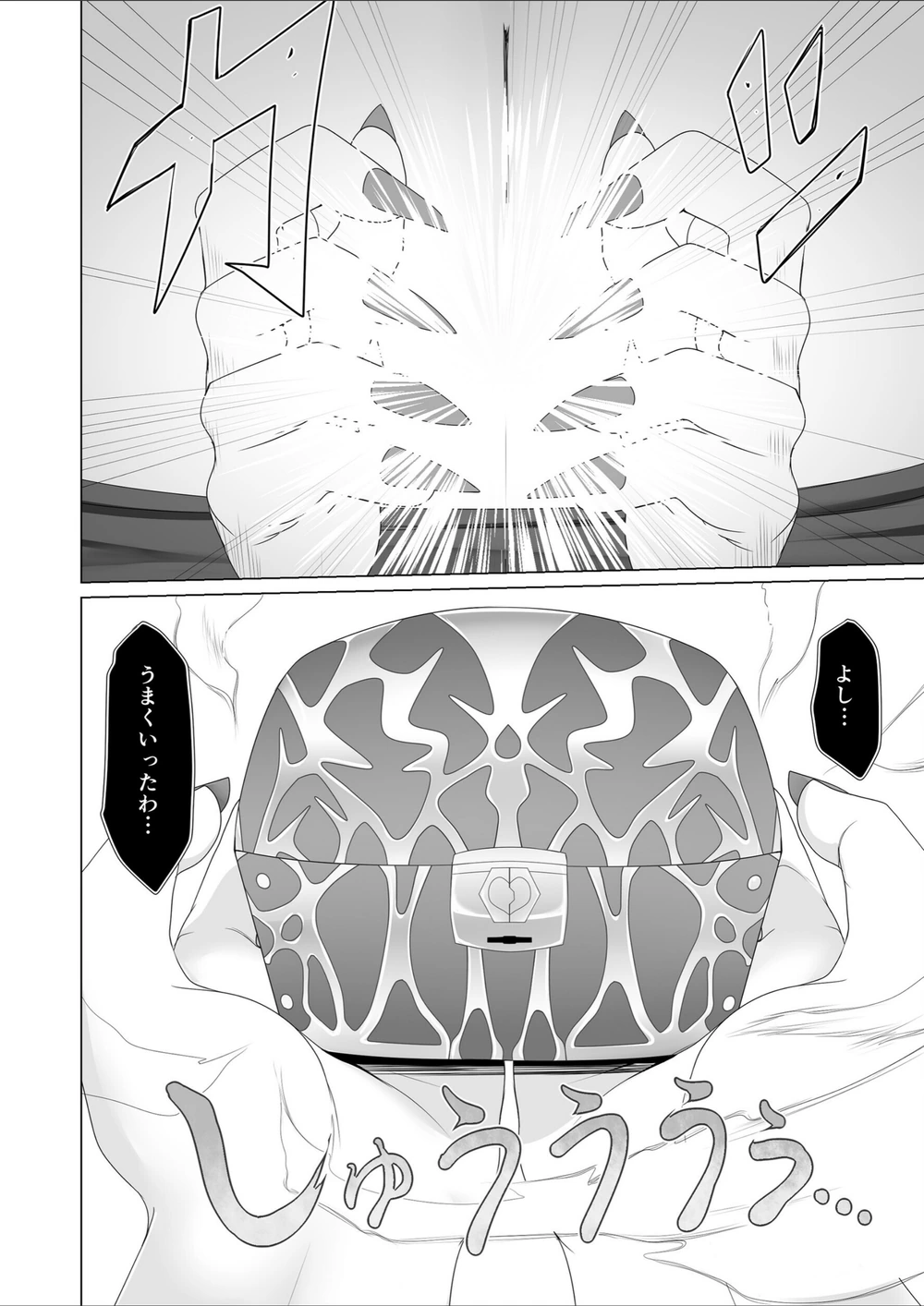 試し読み 6枚目