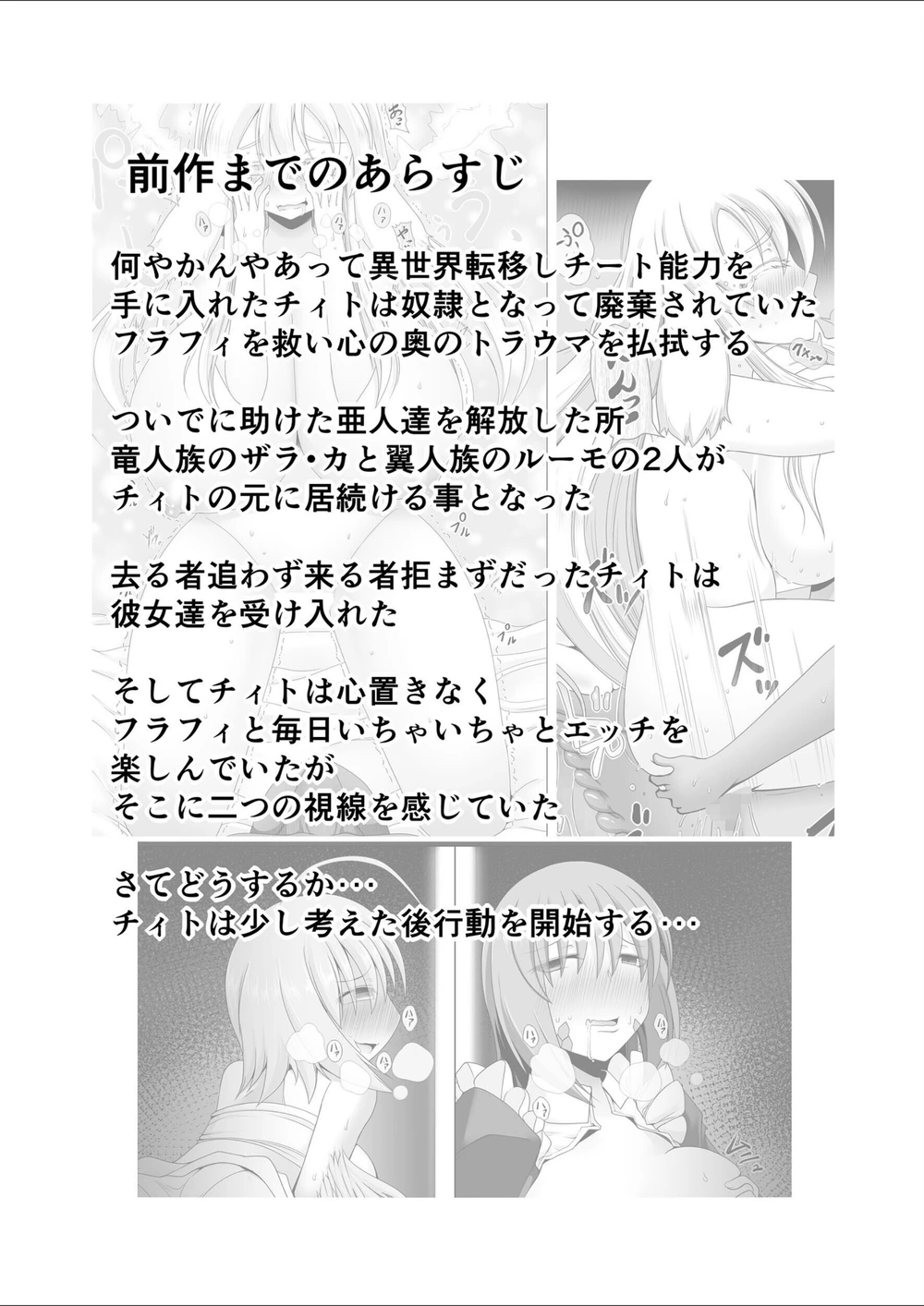 試し読み 2枚目