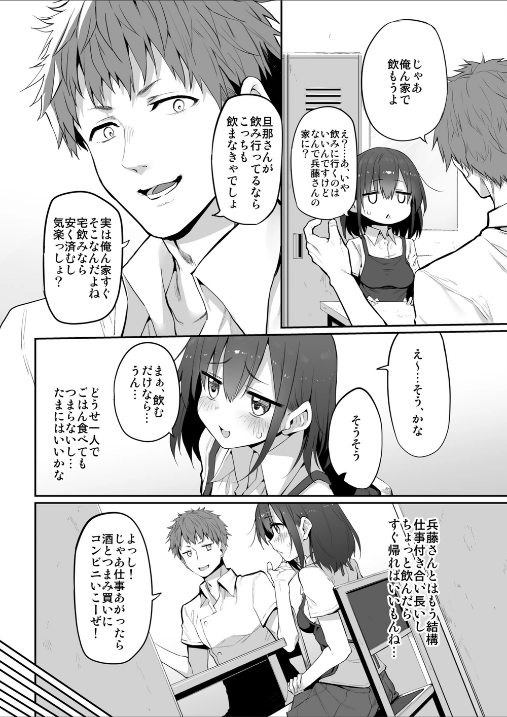 試し読み 5枚目