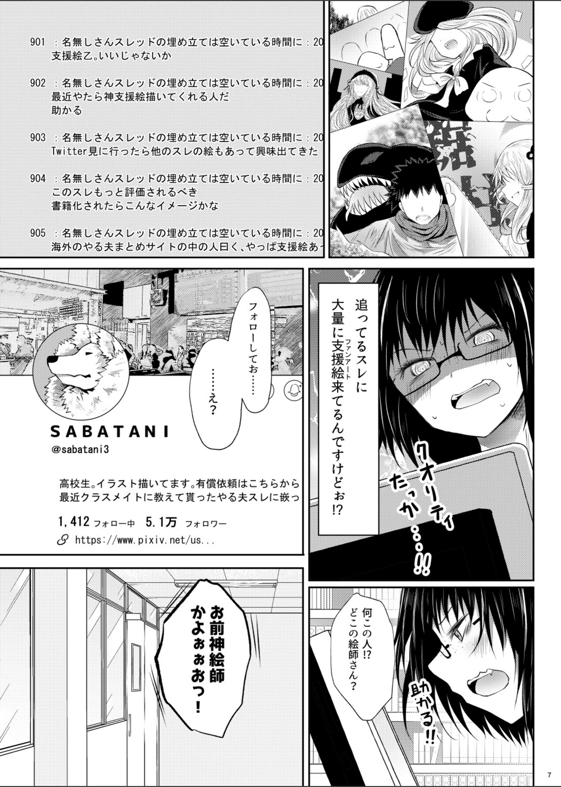 試し読み 7枚目