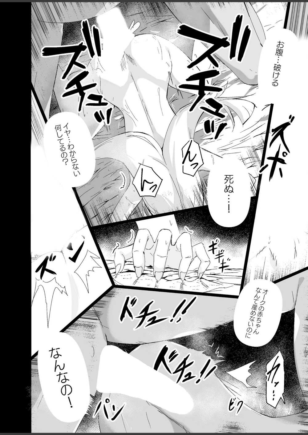 試し読み 6枚目