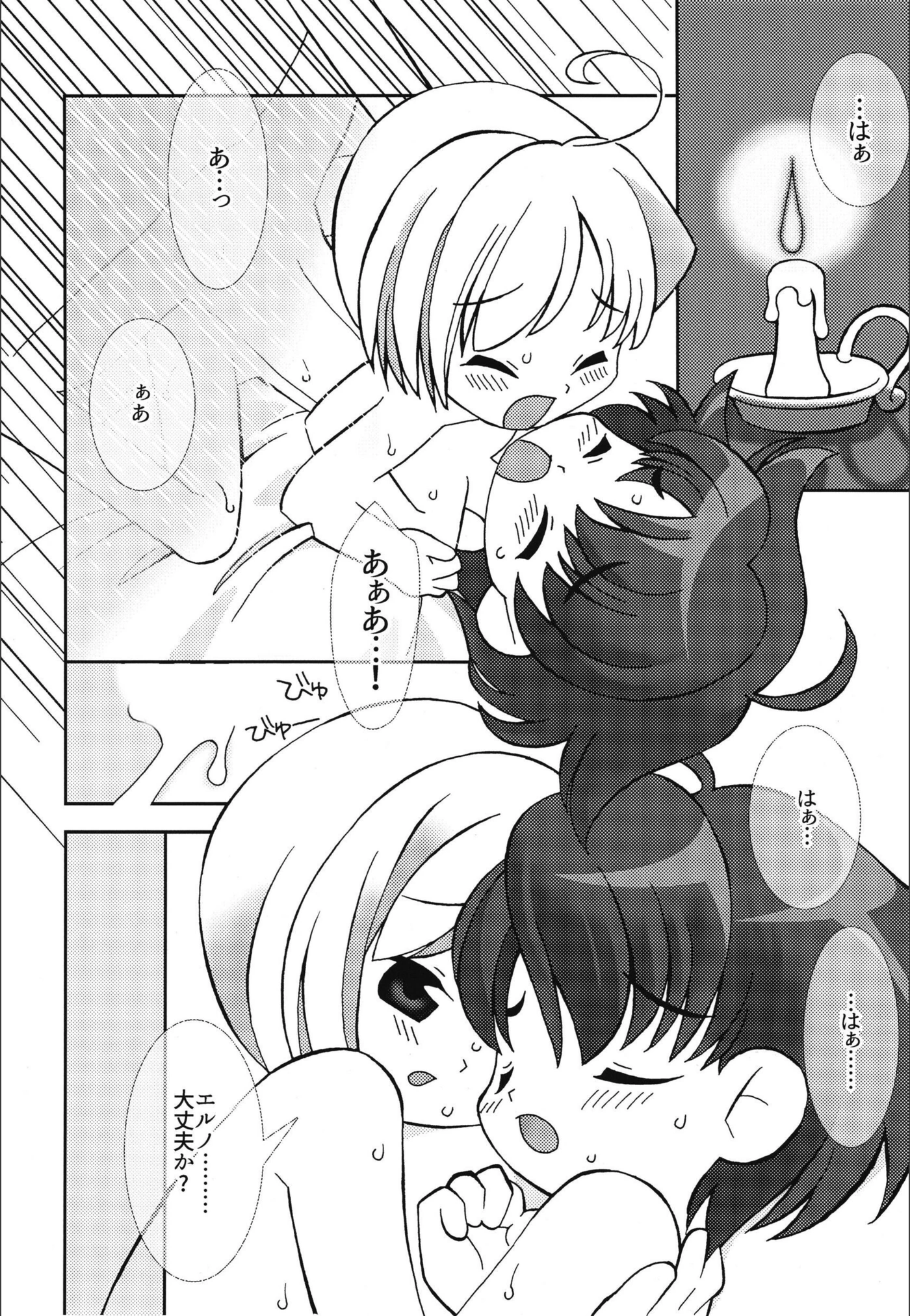 試し読み 4枚目