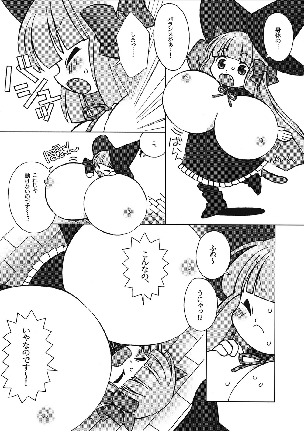 試し読み 6枚目