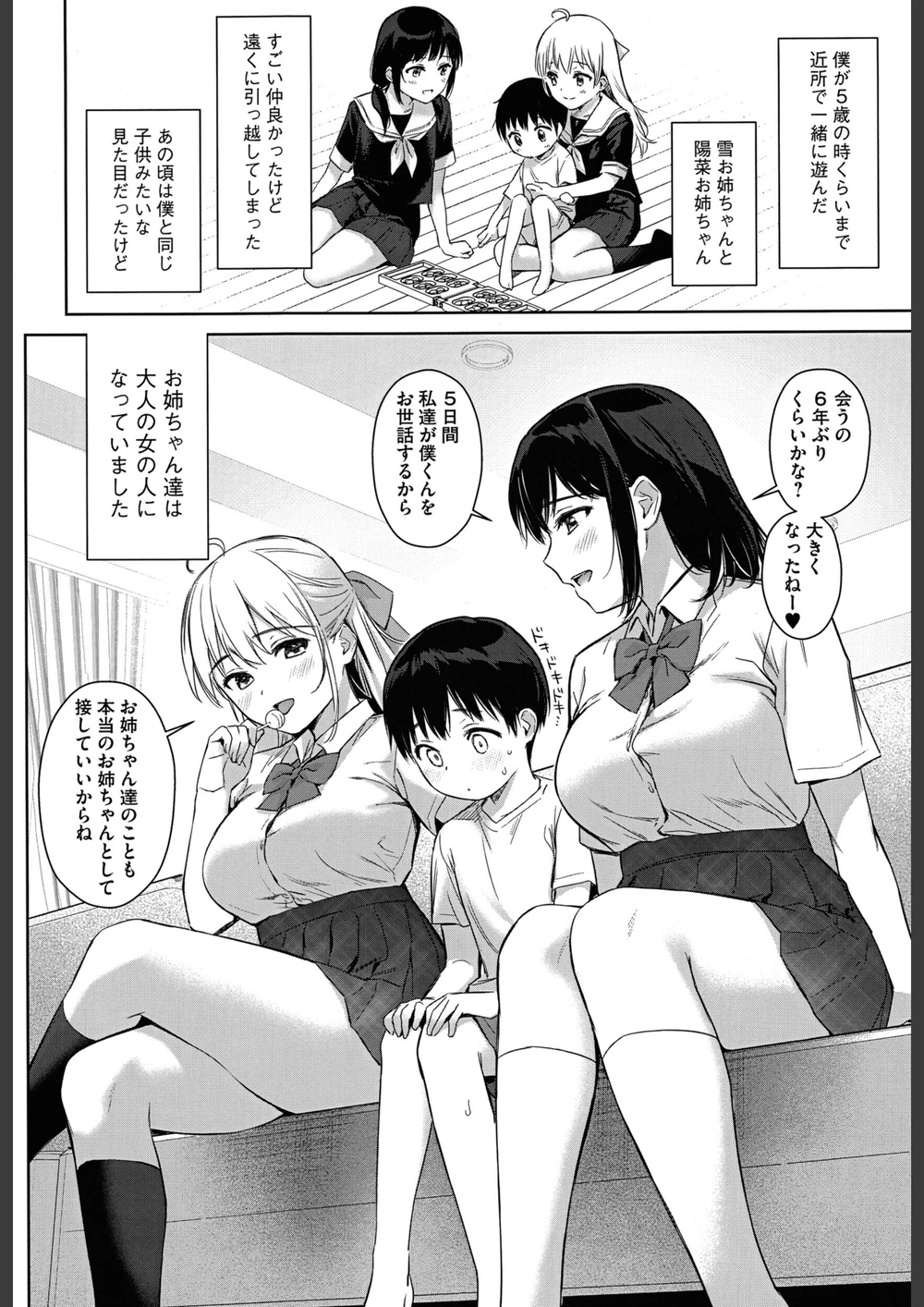 試し読み 6枚目