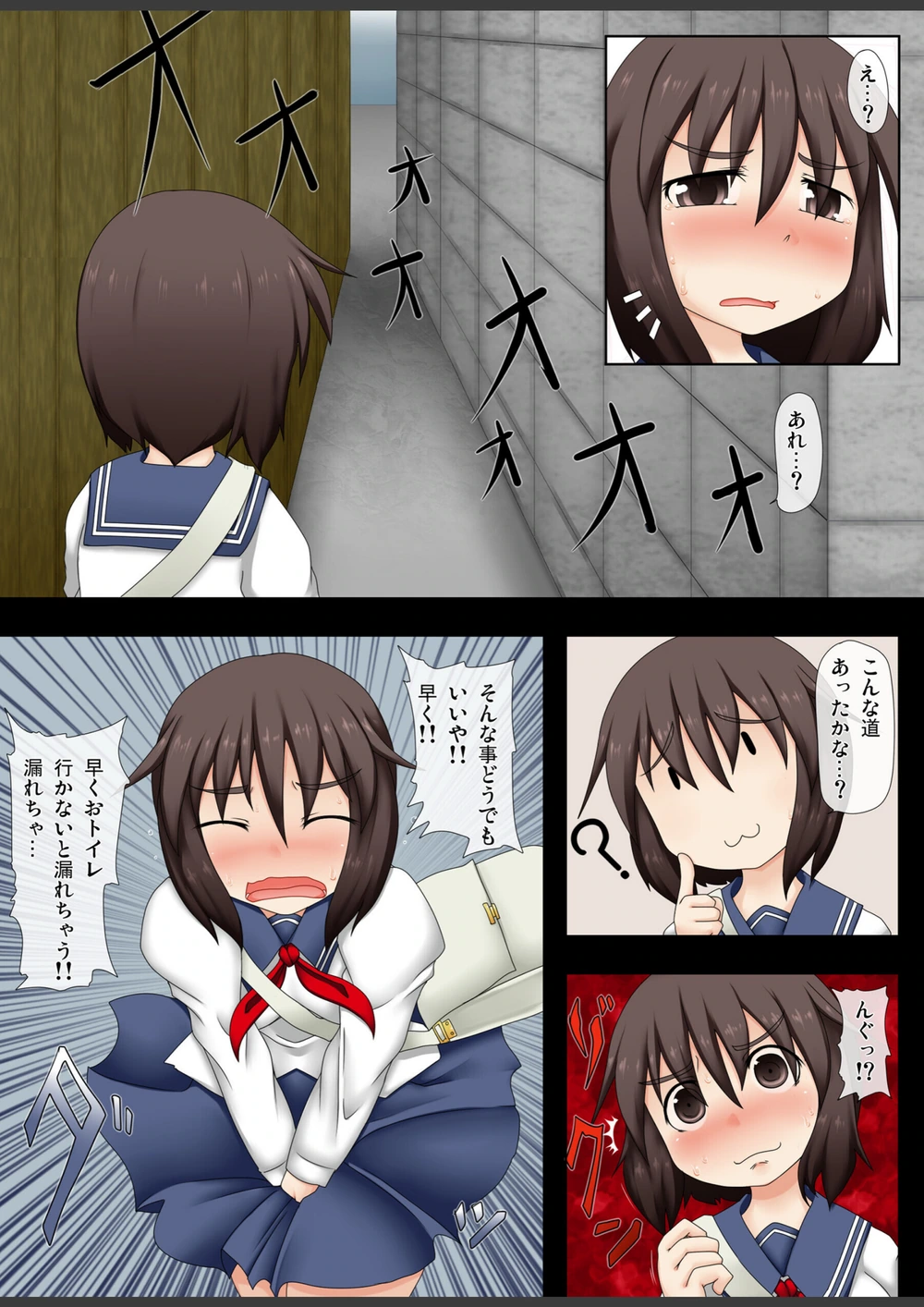 試し読み 3枚目