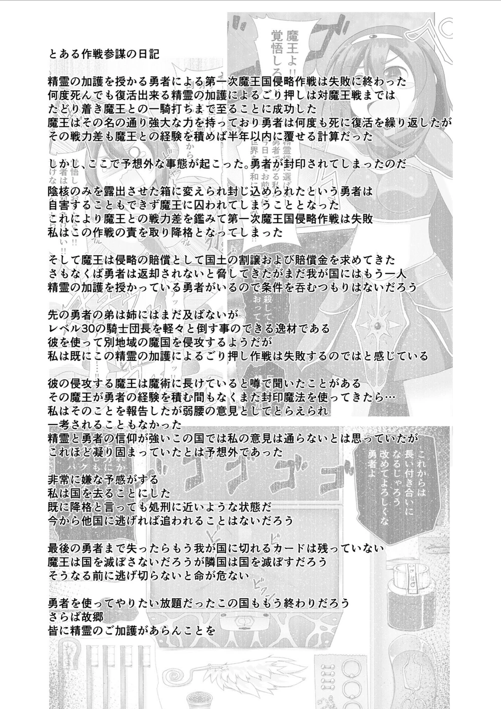試し読み 2枚目