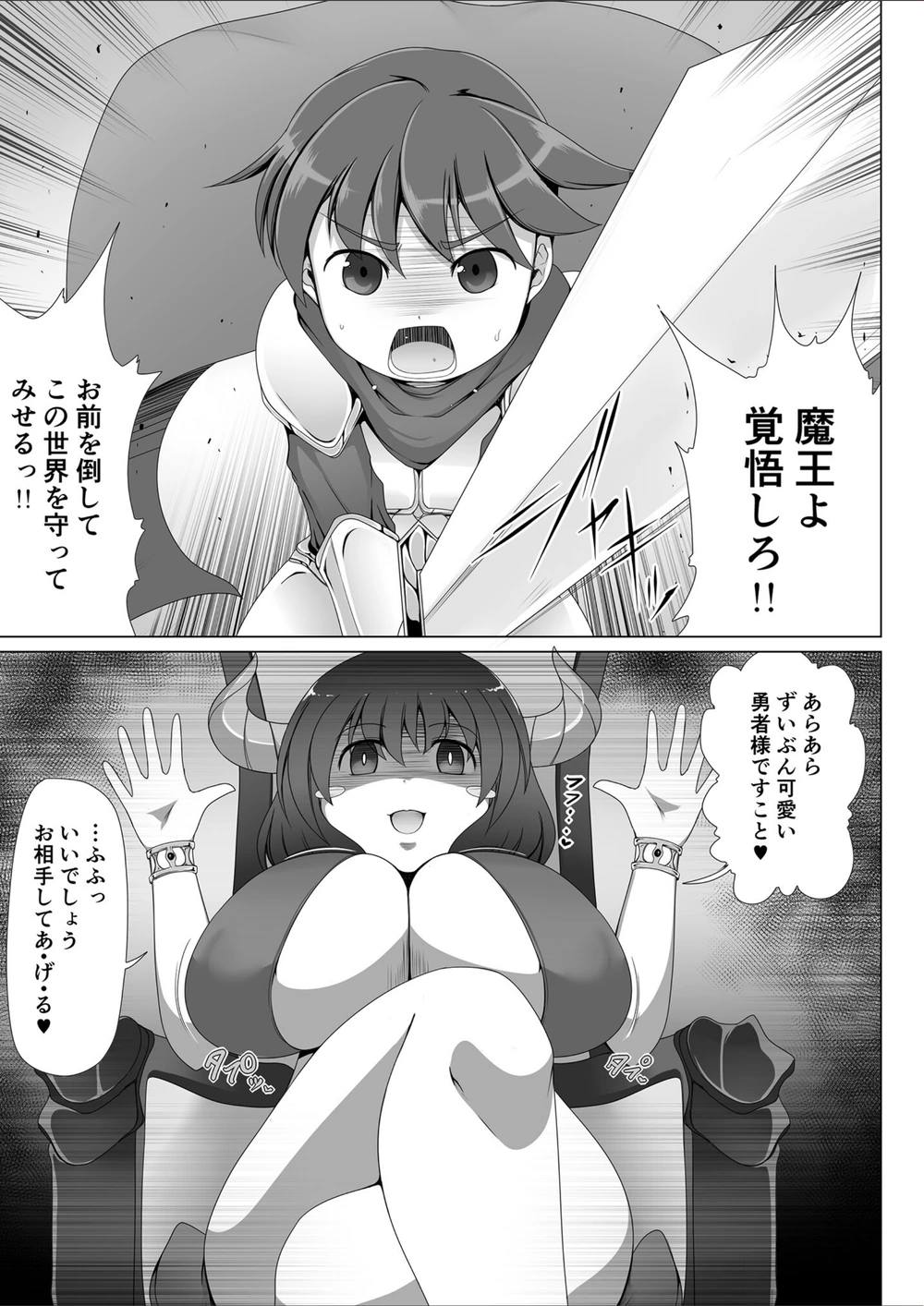 試し読み 3枚目