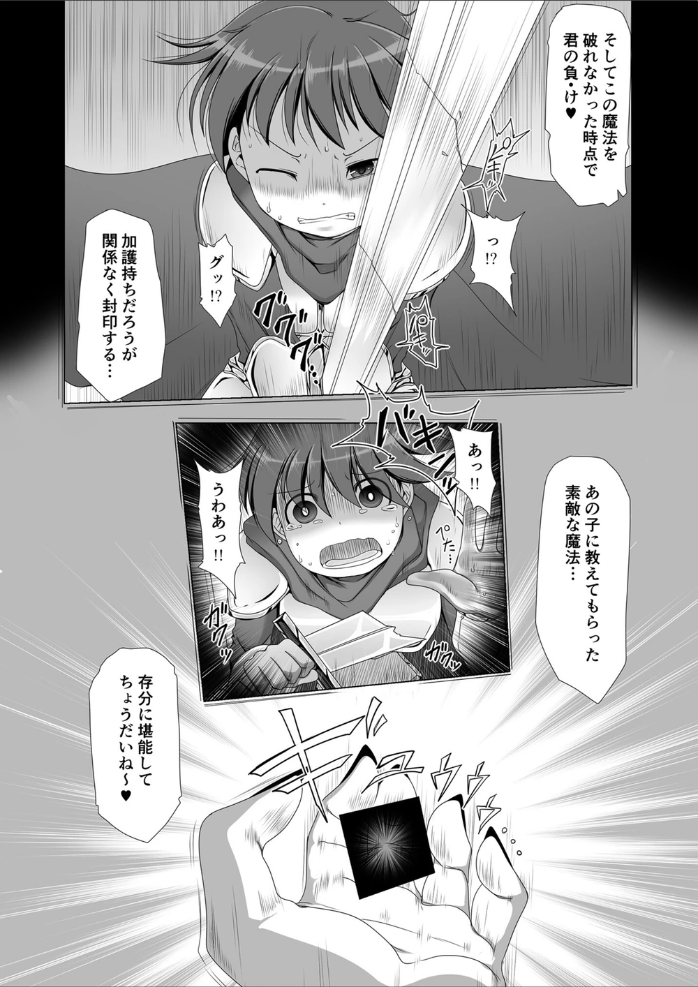 試し読み 5枚目