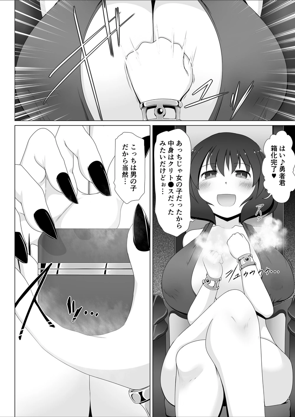 試し読み 6枚目