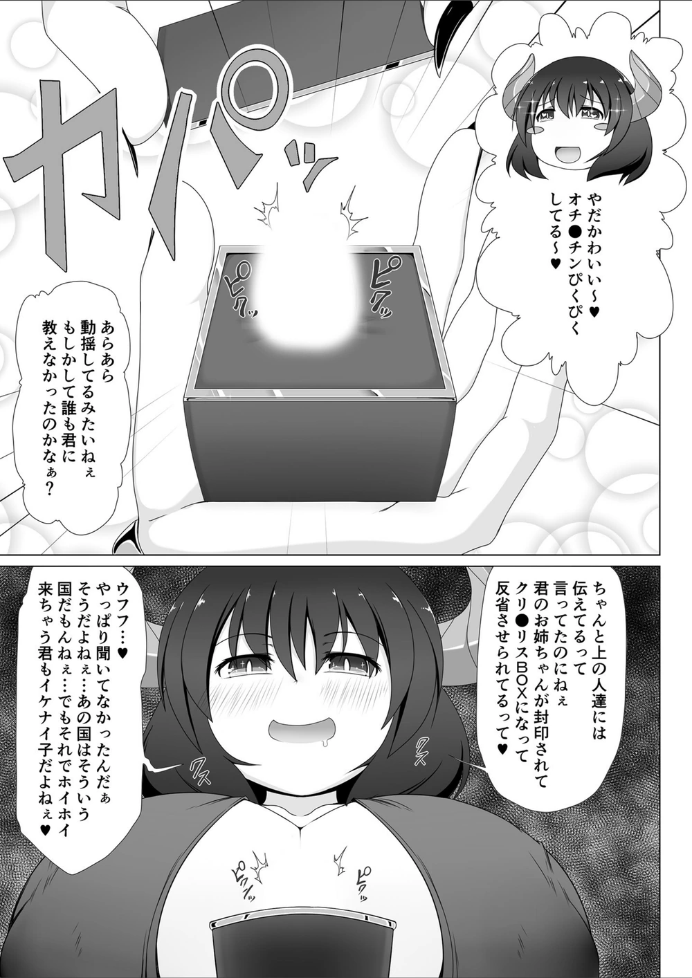 試し読み 7枚目