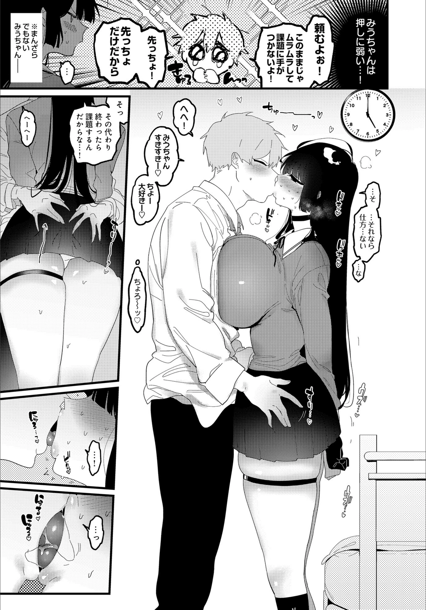 試し読み 3枚目