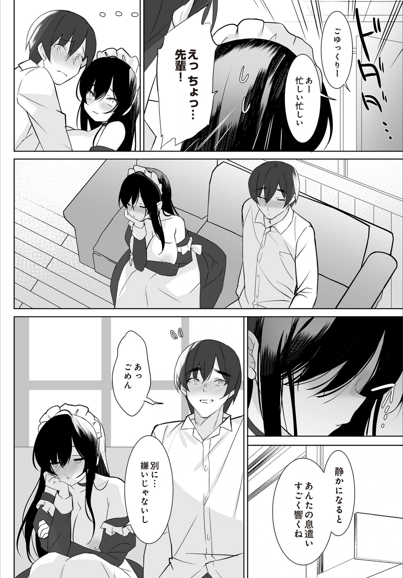 試し読み 6枚目