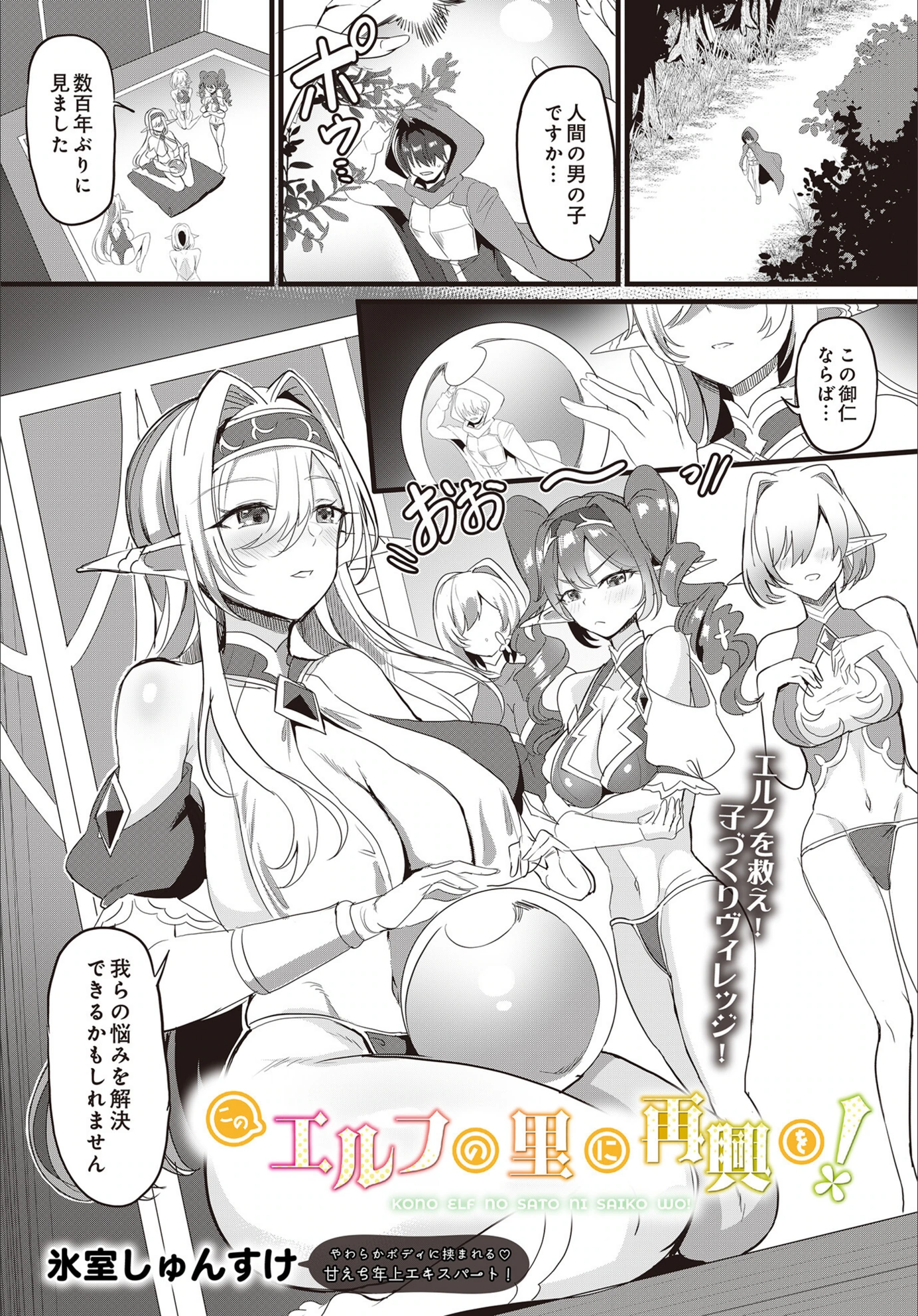 試し読み 1枚目