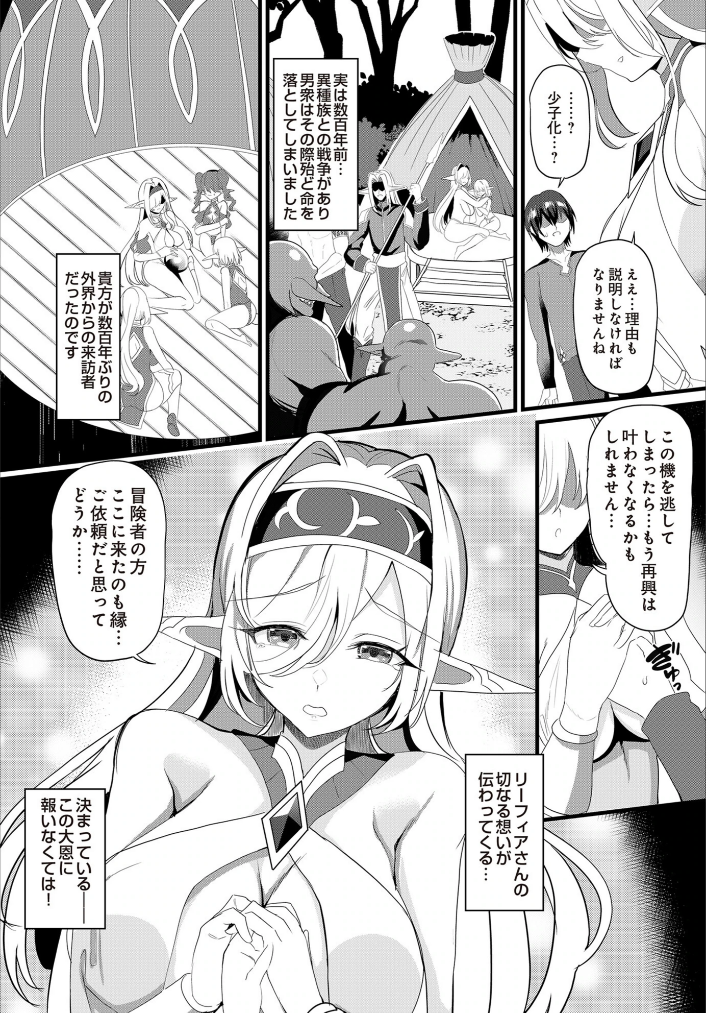 試し読み 6枚目