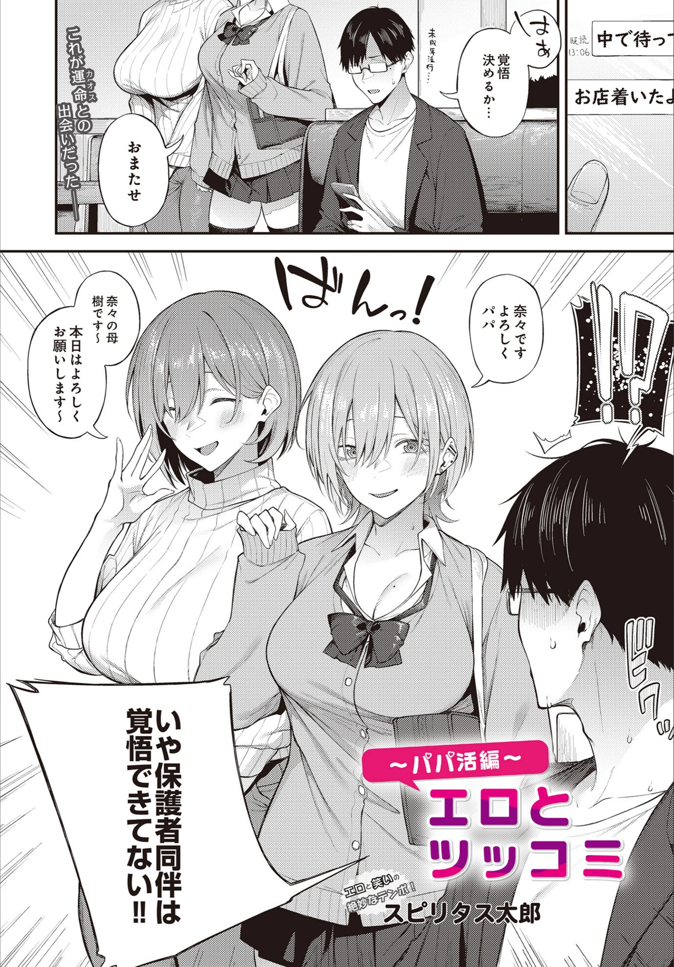 試し読み 2枚目