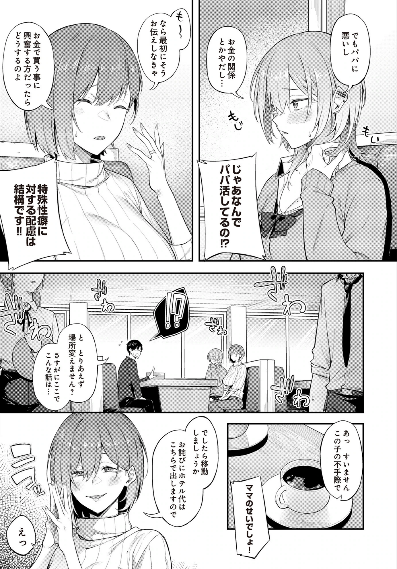 試し読み 5枚目