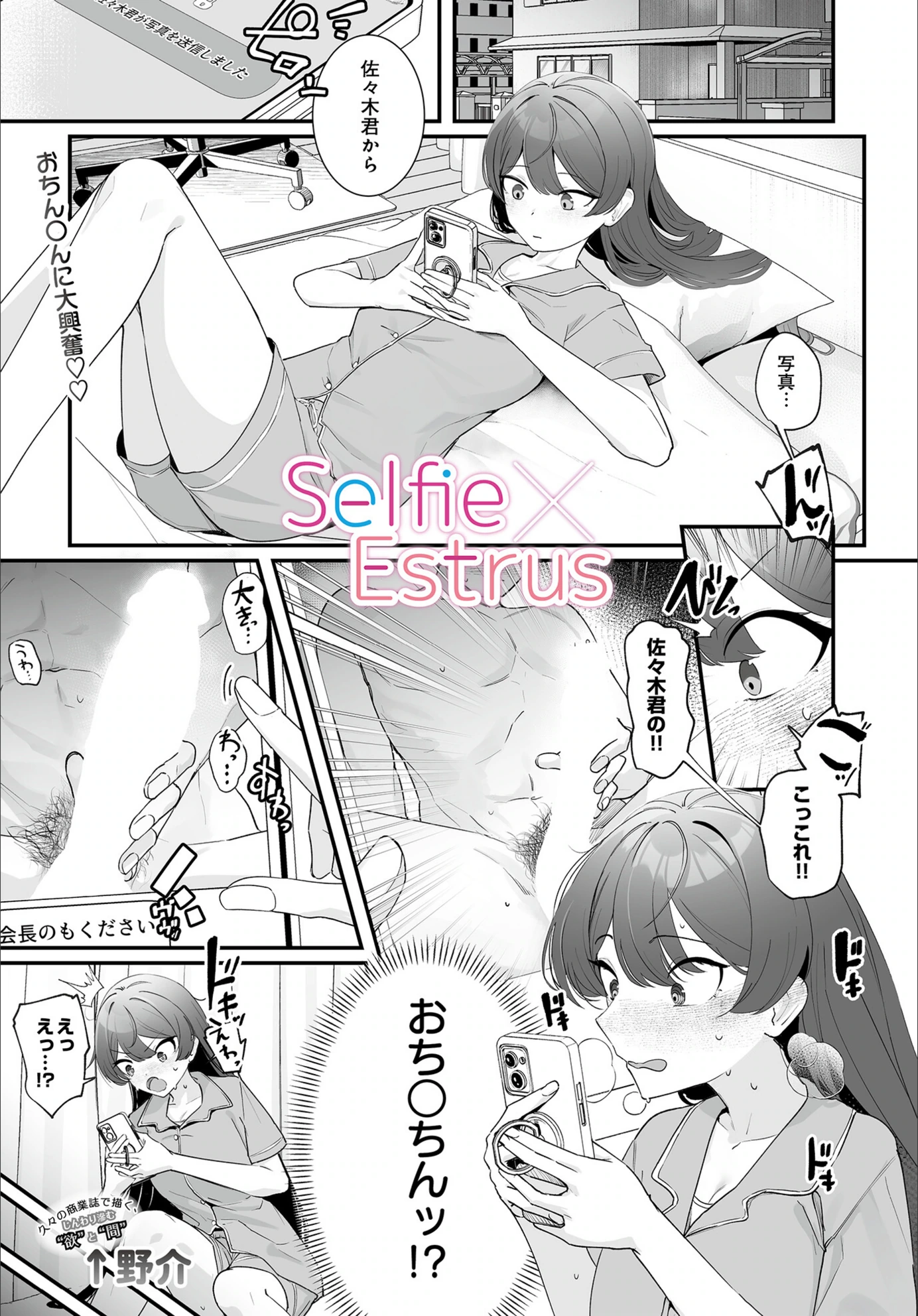 試し読み 1枚目