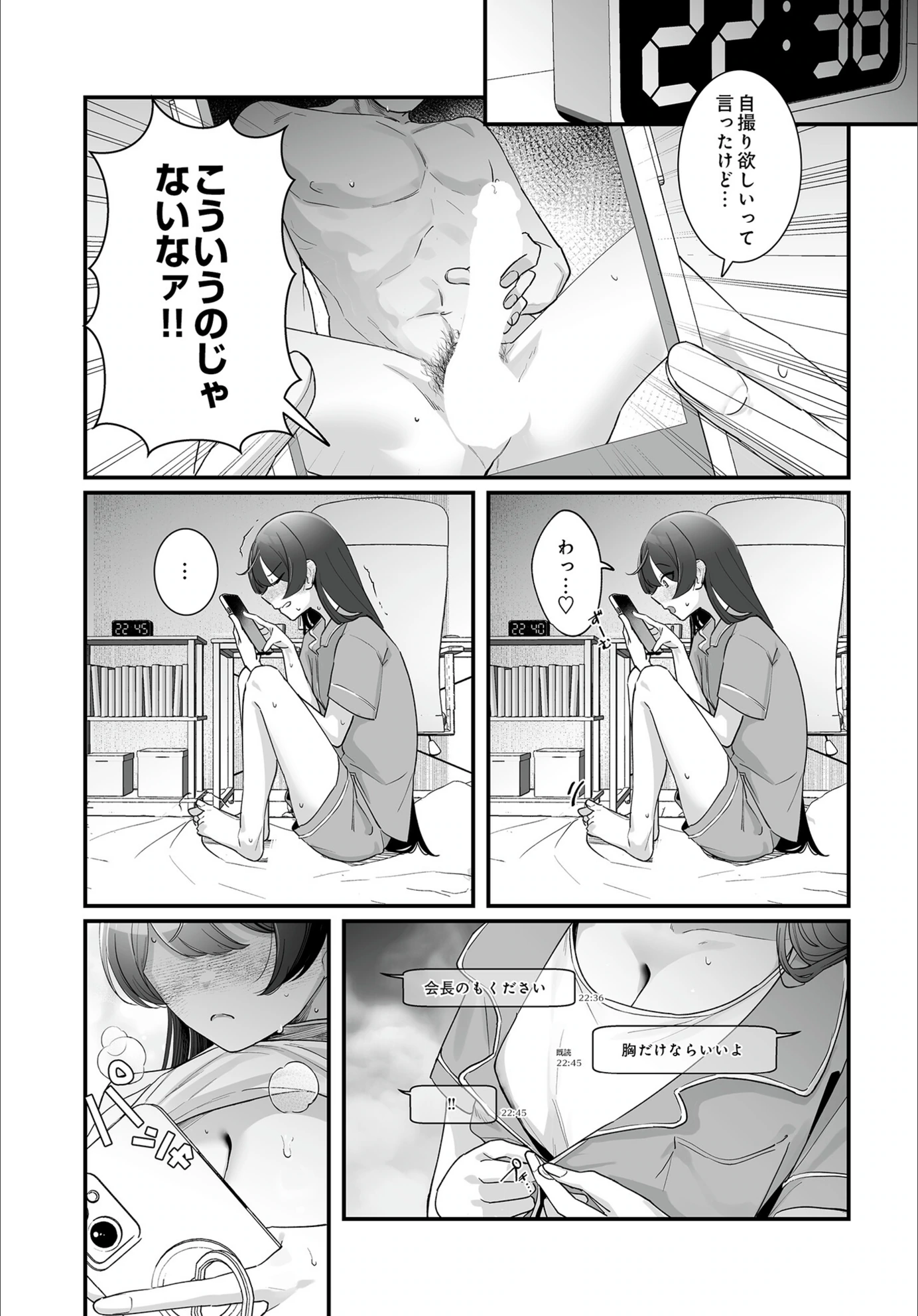 試し読み 4枚目