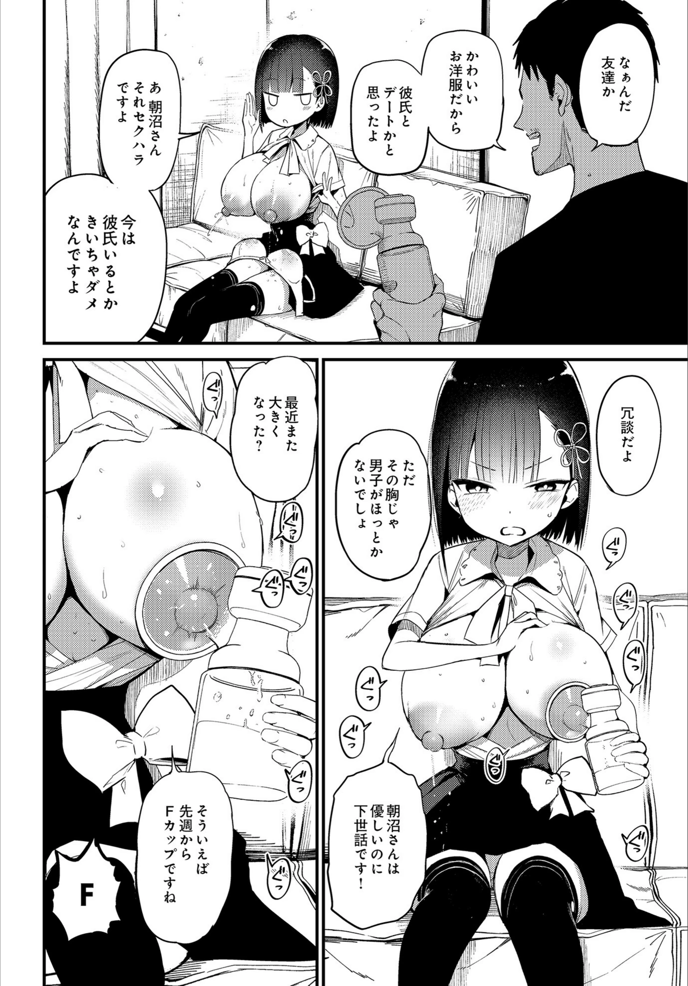 試し読み 4枚目