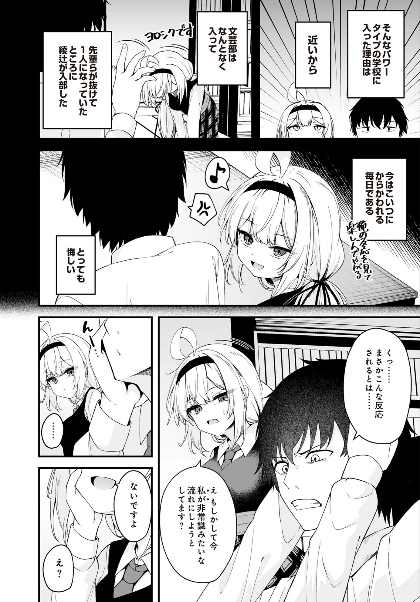 試し読み 2枚目