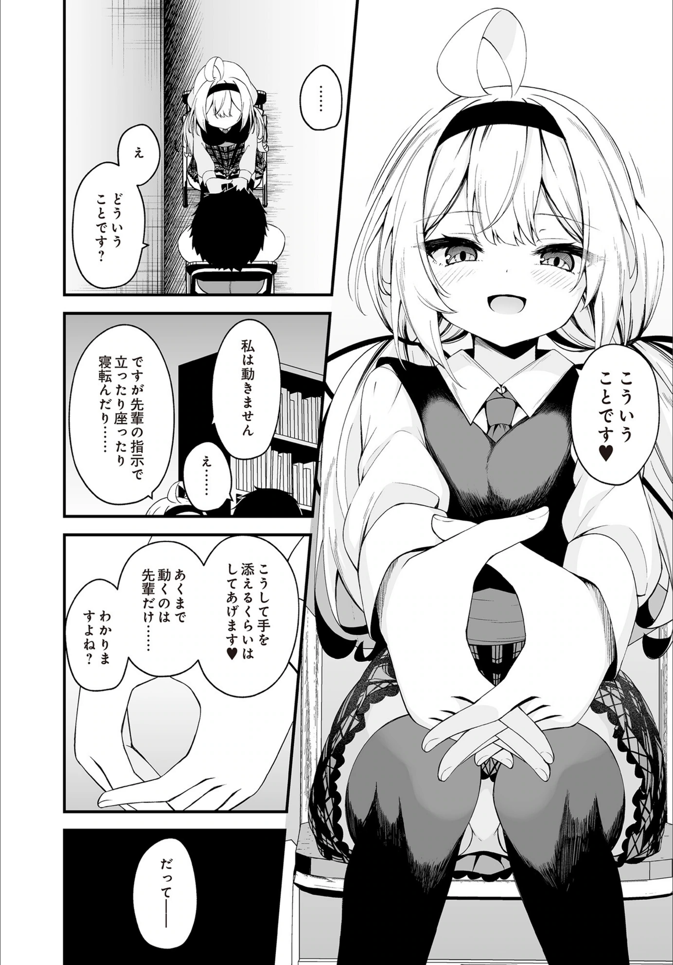 試し読み 6枚目