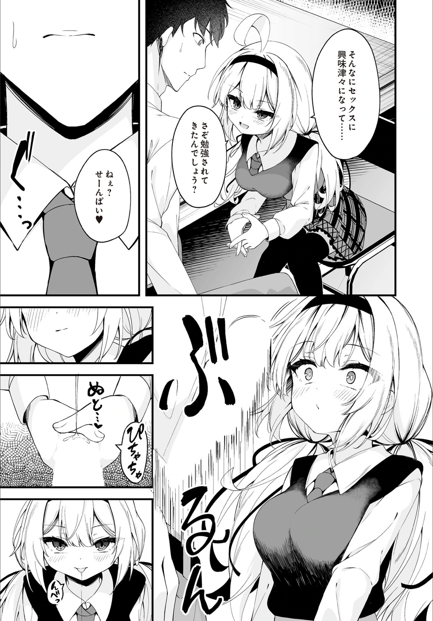 試し読み 7枚目
