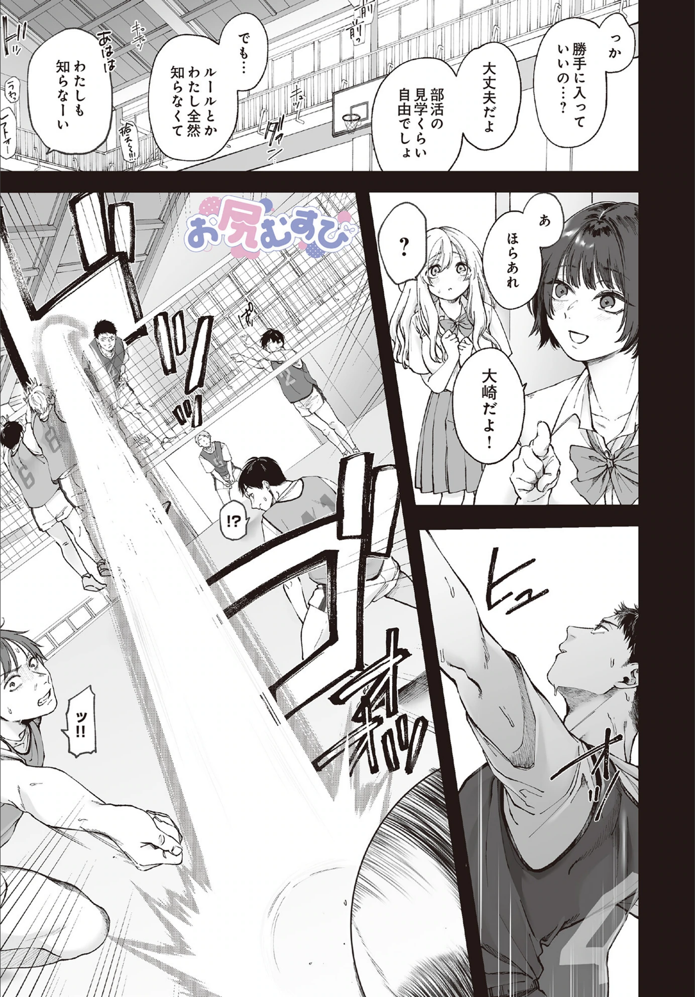 試し読み 1枚目