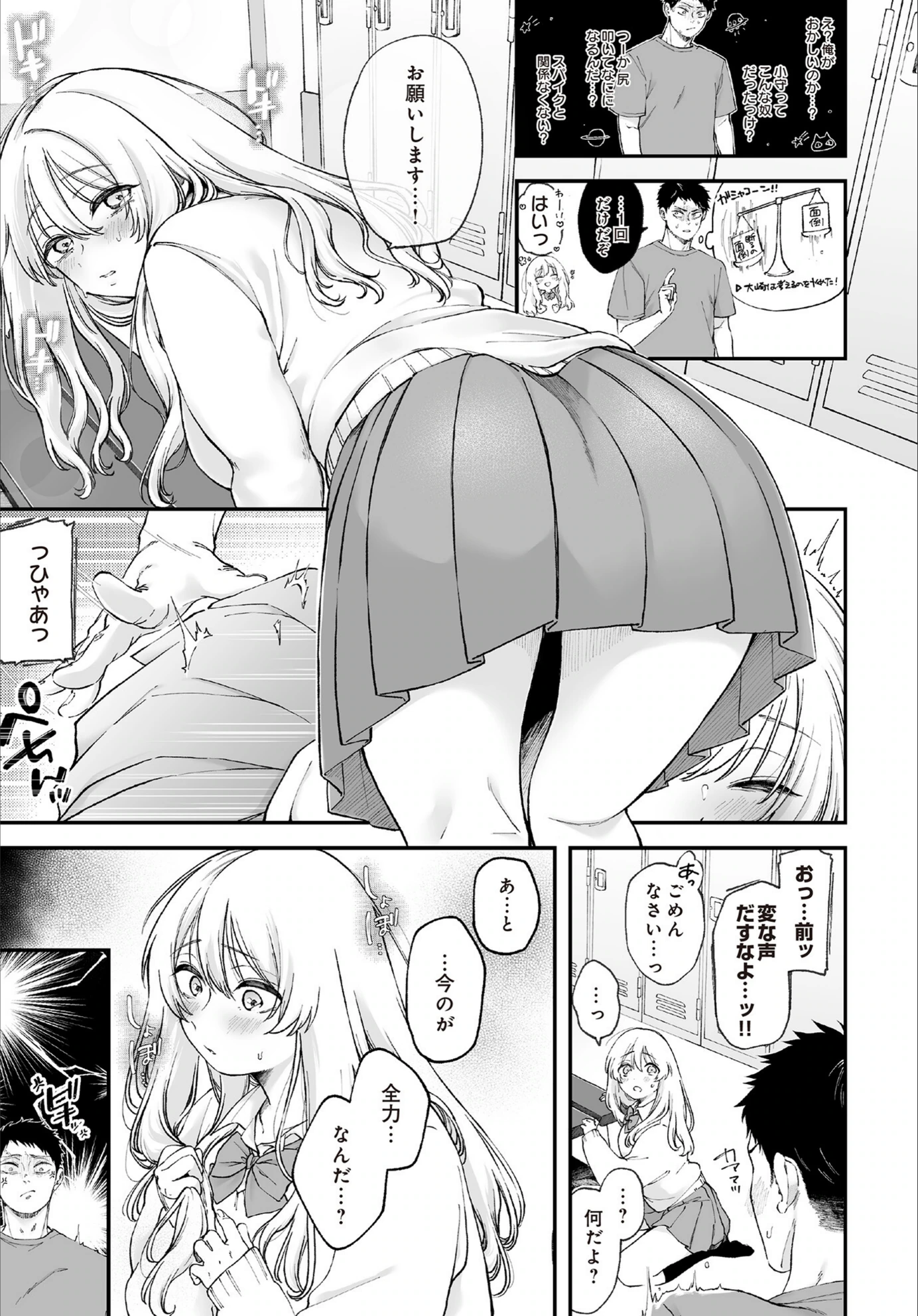 試し読み 7枚目