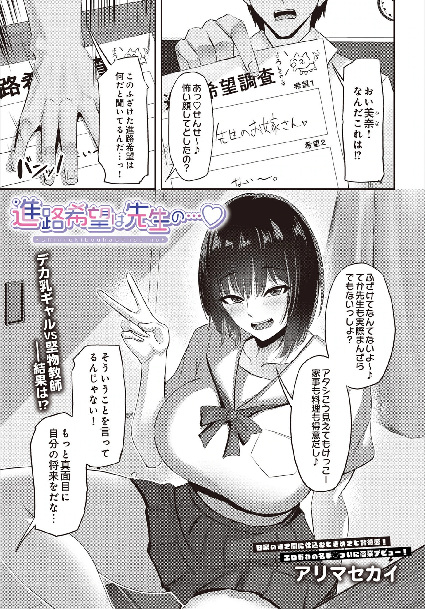 試し読み 1枚目