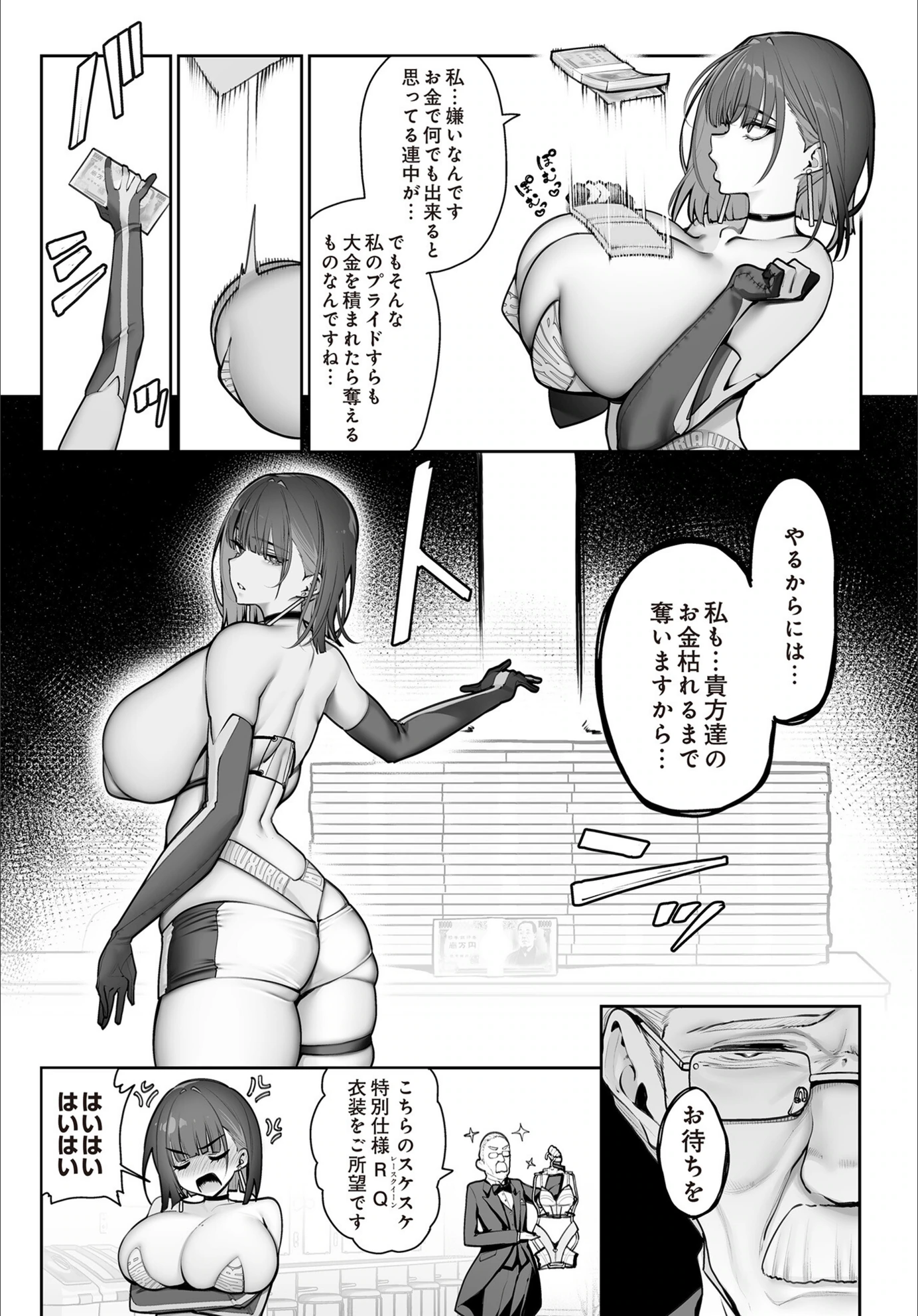 試し読み 5枚目
