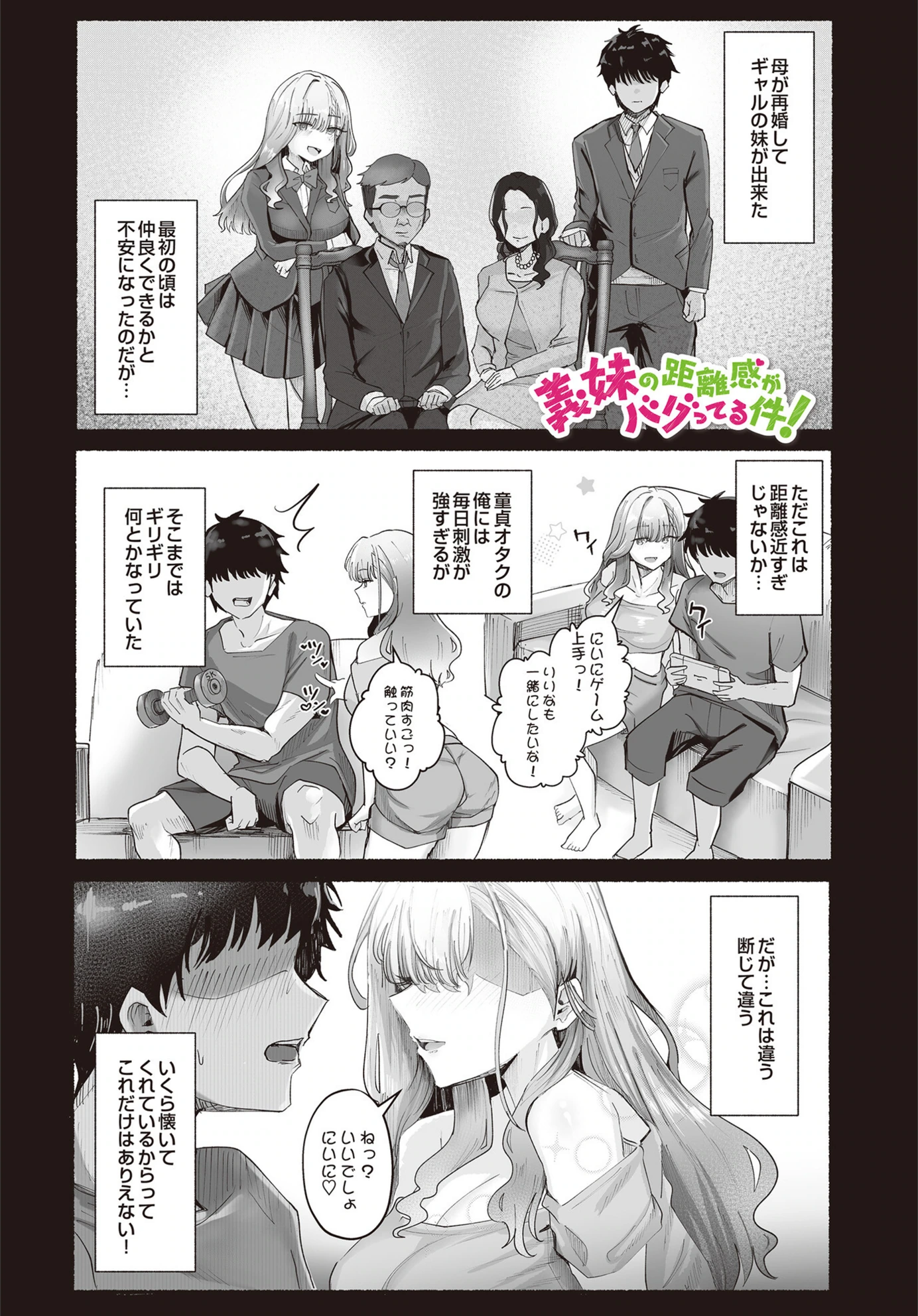 試し読み 1枚目