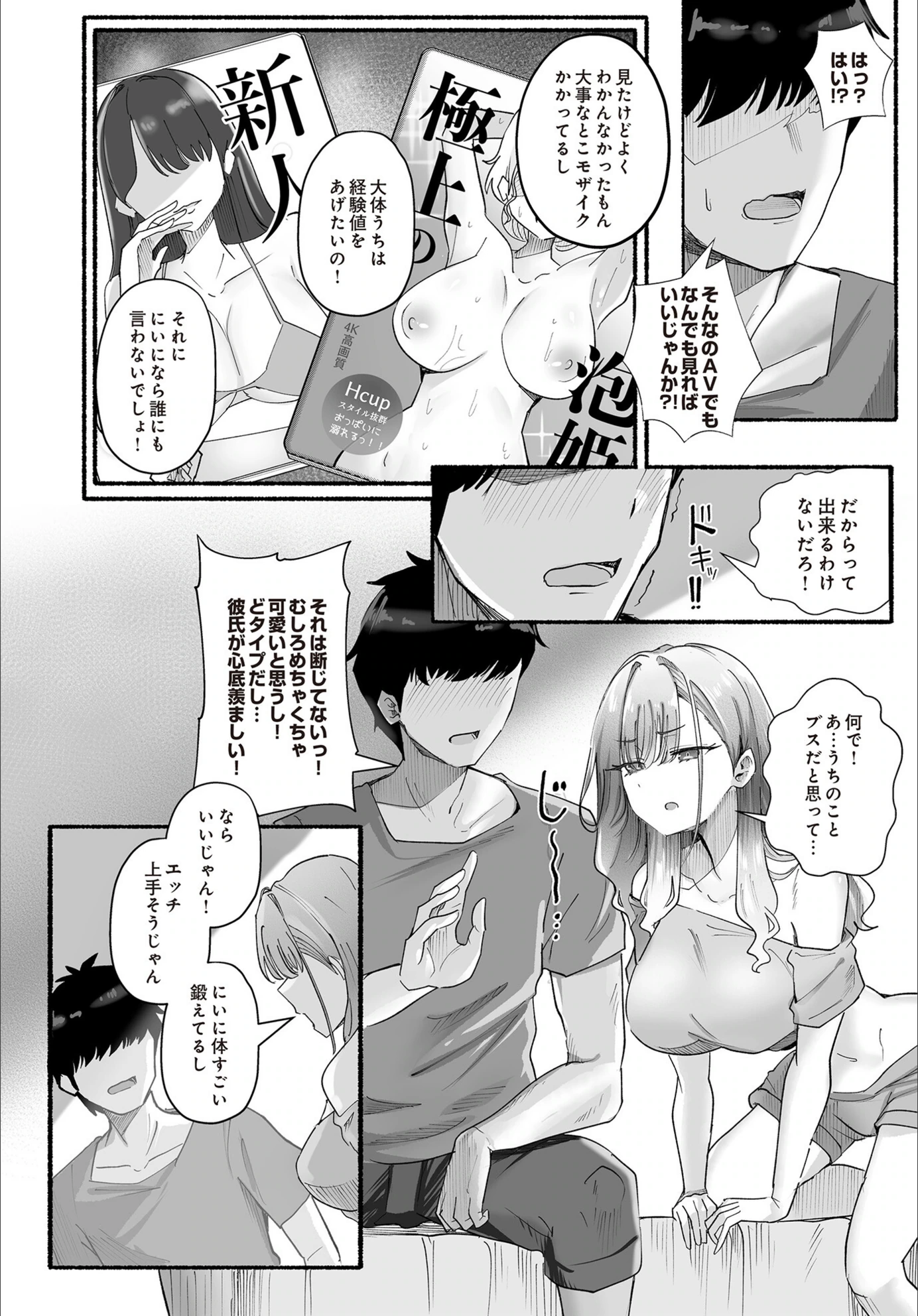 試し読み 4枚目