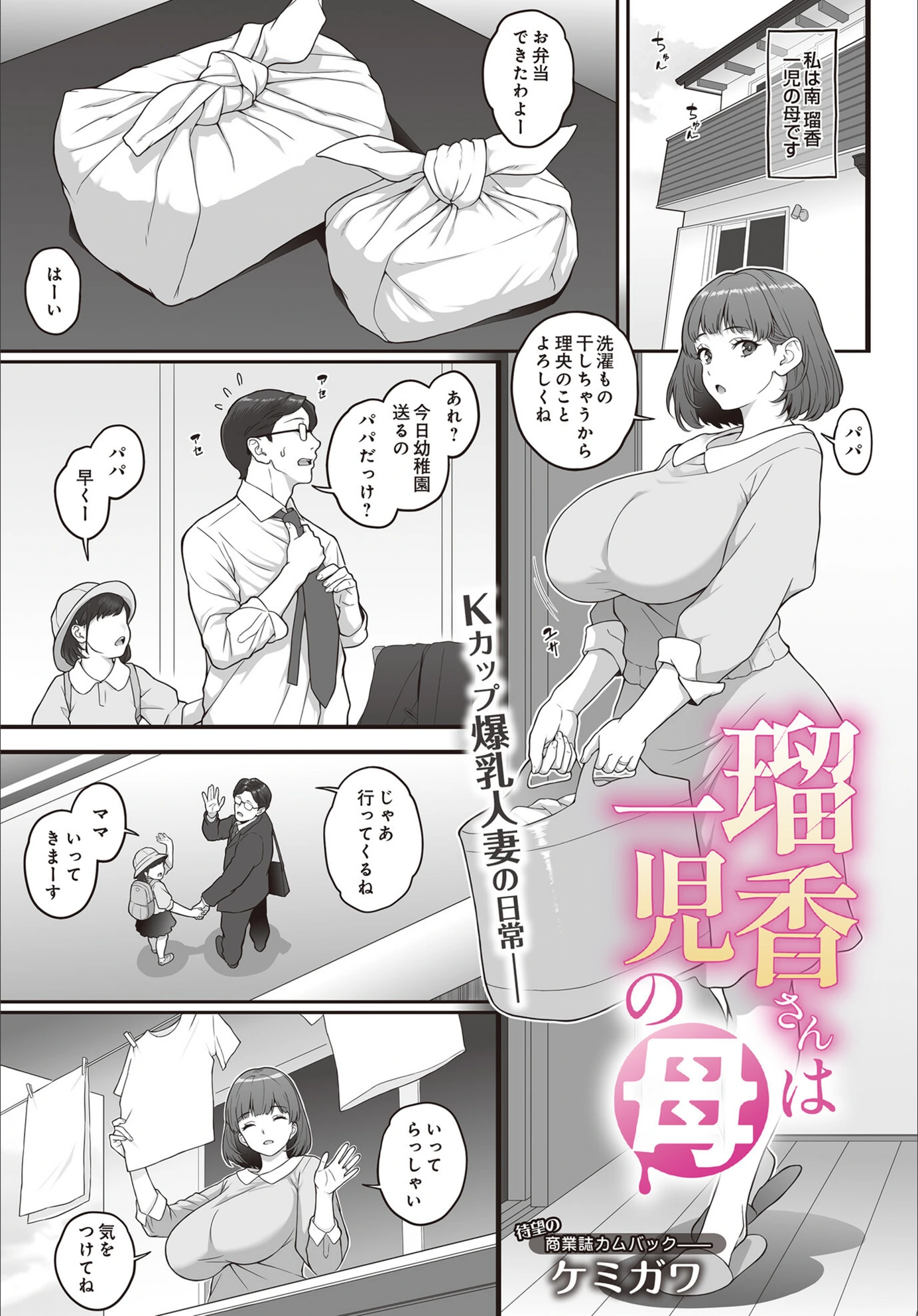 試し読み 1枚目