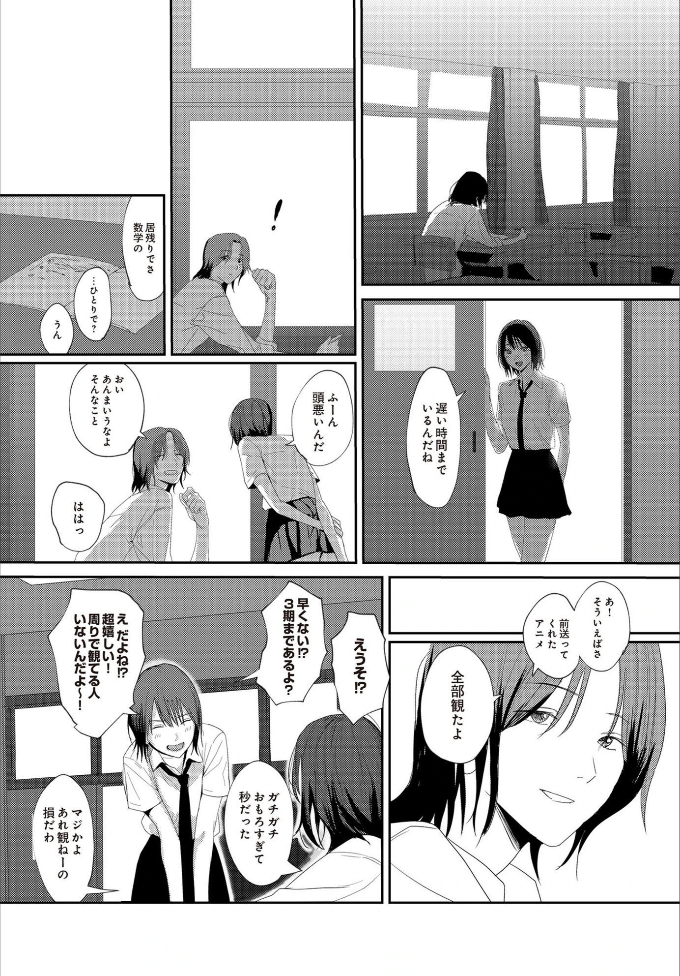 試し読み 7枚目