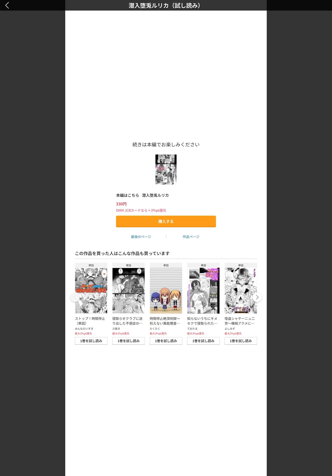 試し読み 8枚目
