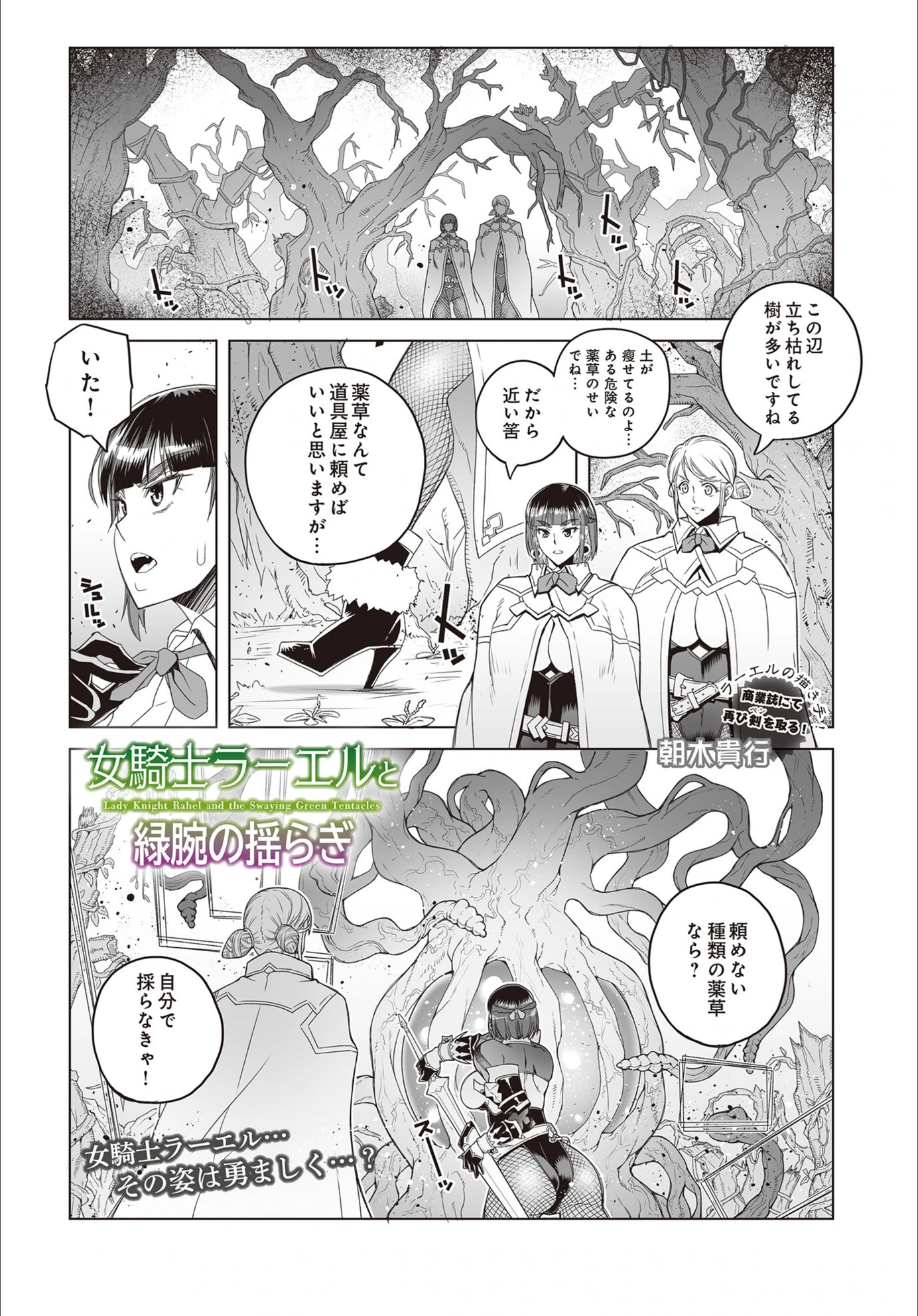 試し読み 1枚目