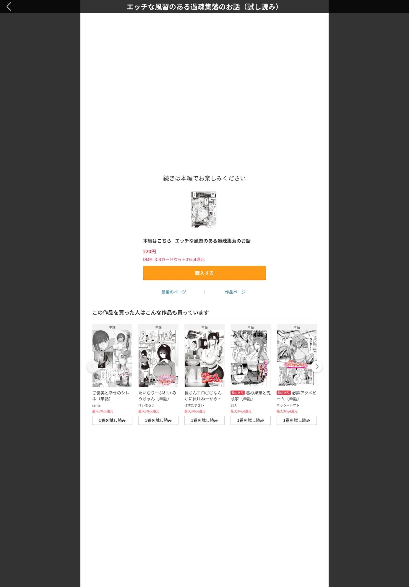 試し読み 4枚目