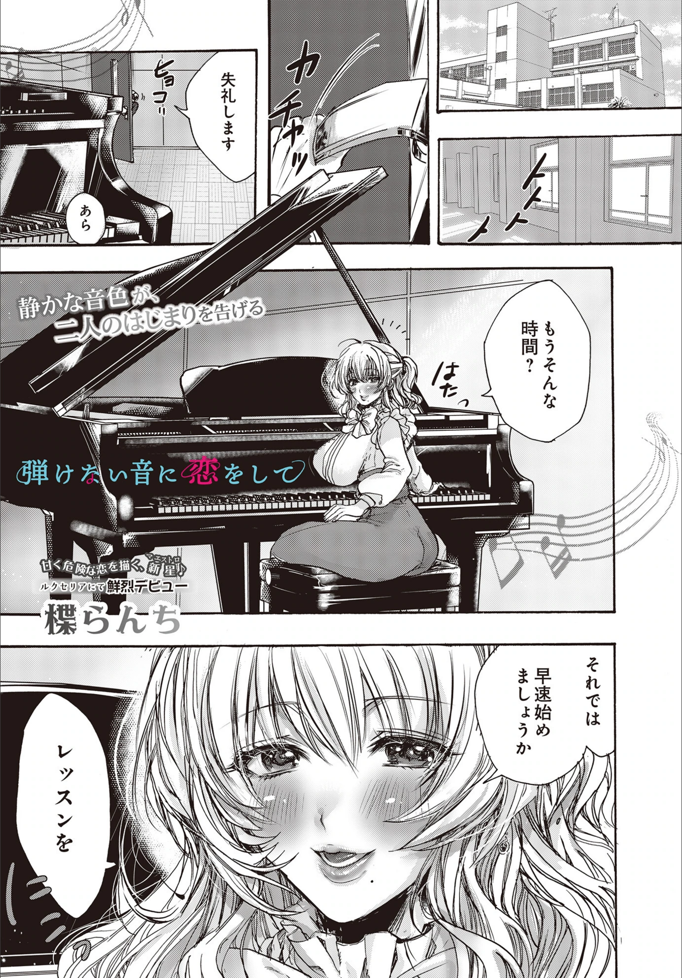 試し読み 1枚目