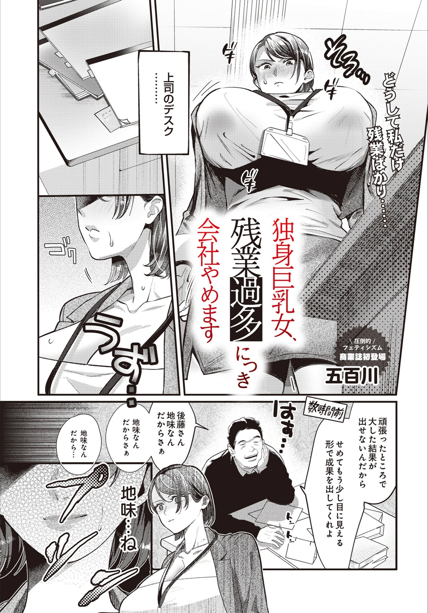 試し読み 2枚目
