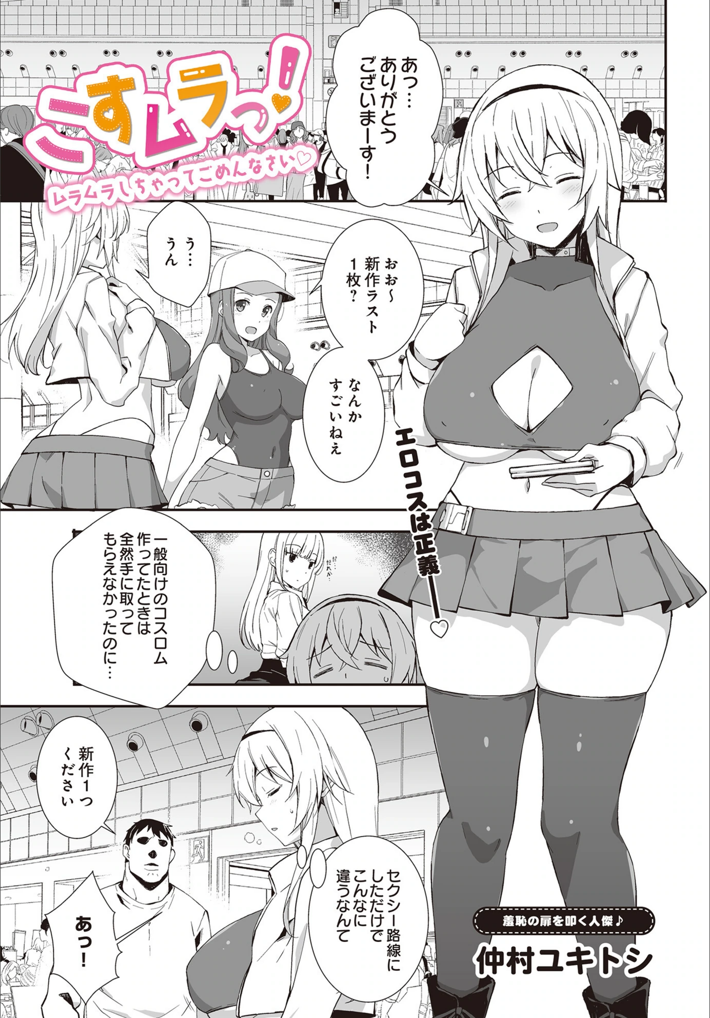試し読み 1枚目