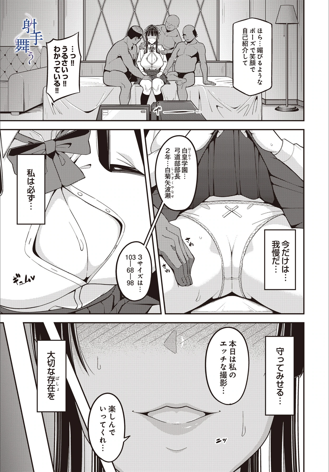試し読み 1枚目